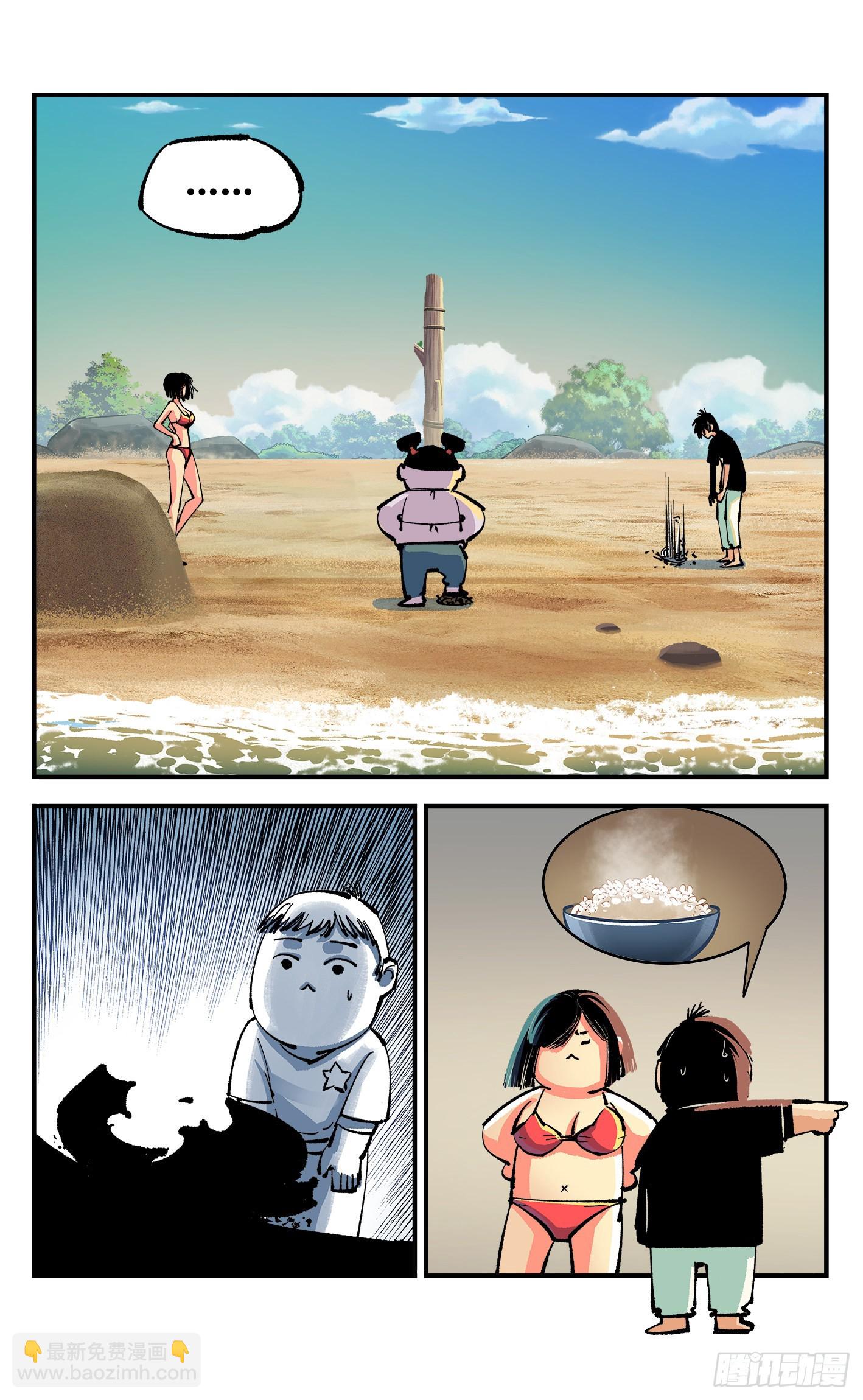 日月同錯 - 第九十一點五回 嘻嘻之道(1/3) - 4