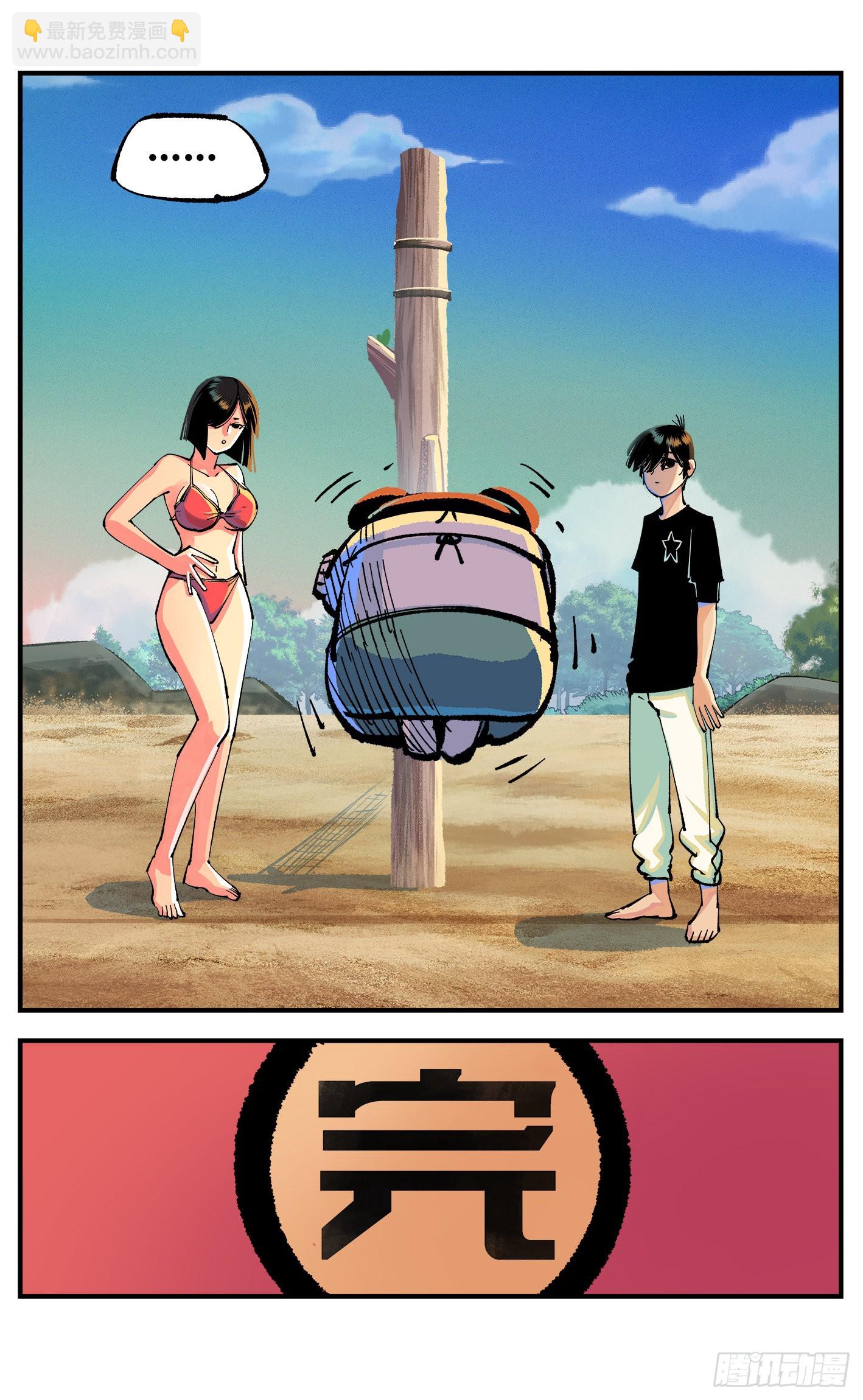 日月同錯 - 第九十一點五回 嘻嘻之道(1/3) - 8