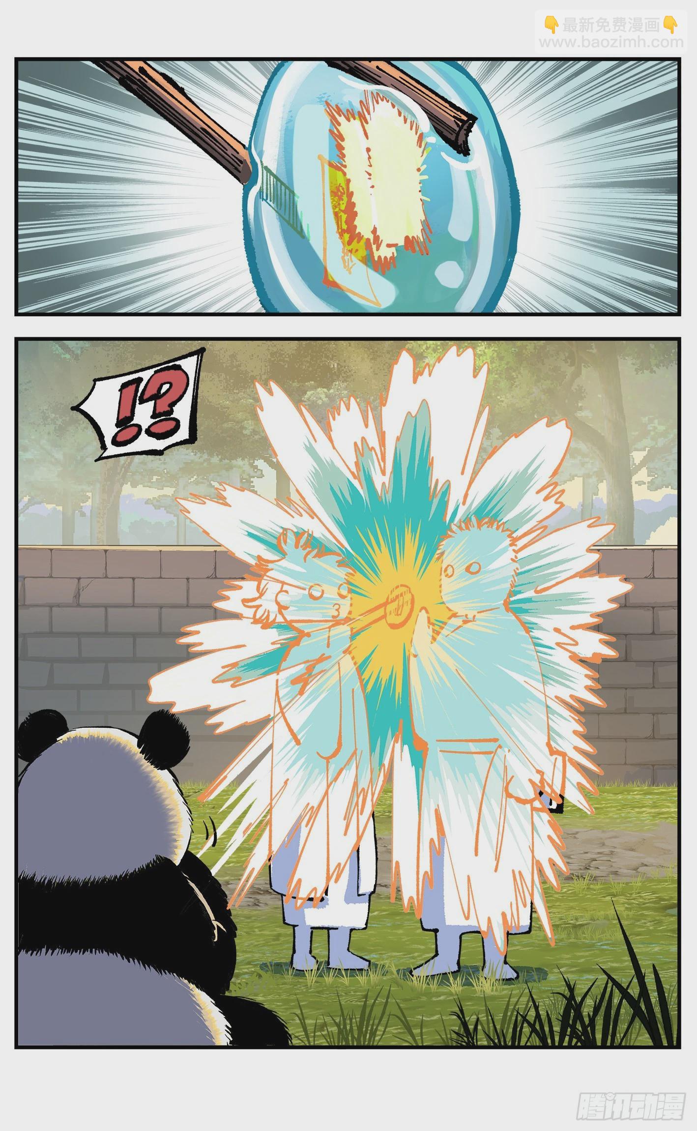 日月同錯 - 第九十一點五回 嘻嘻之道(1/3) - 5