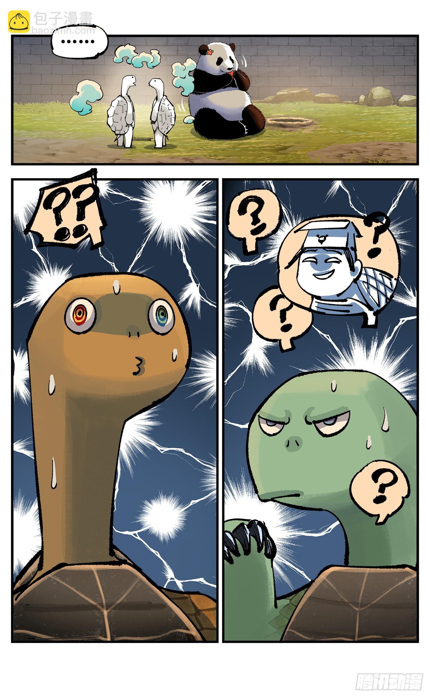 日月同錯 - 第九十一點五回 嘻嘻之道(1/3) - 8