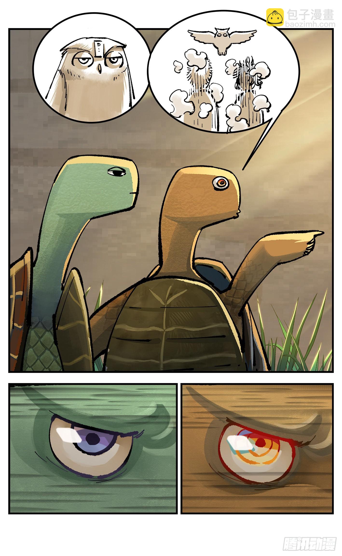 日月同錯 - 第九十一點五回 嘻嘻之道(1/3) - 1