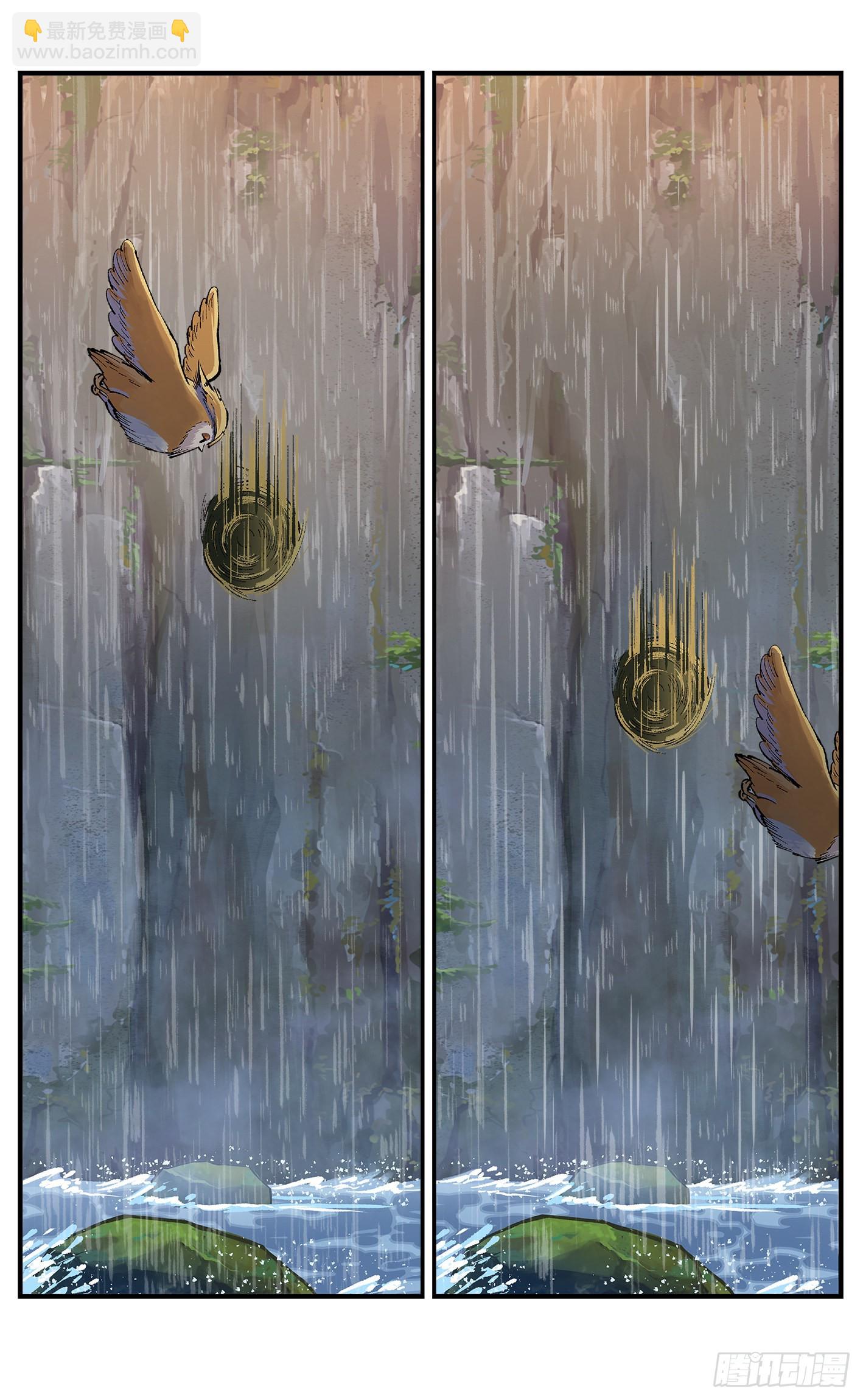 日月同錯 - 第九十一點五回 嘻嘻之道(2/3) - 8