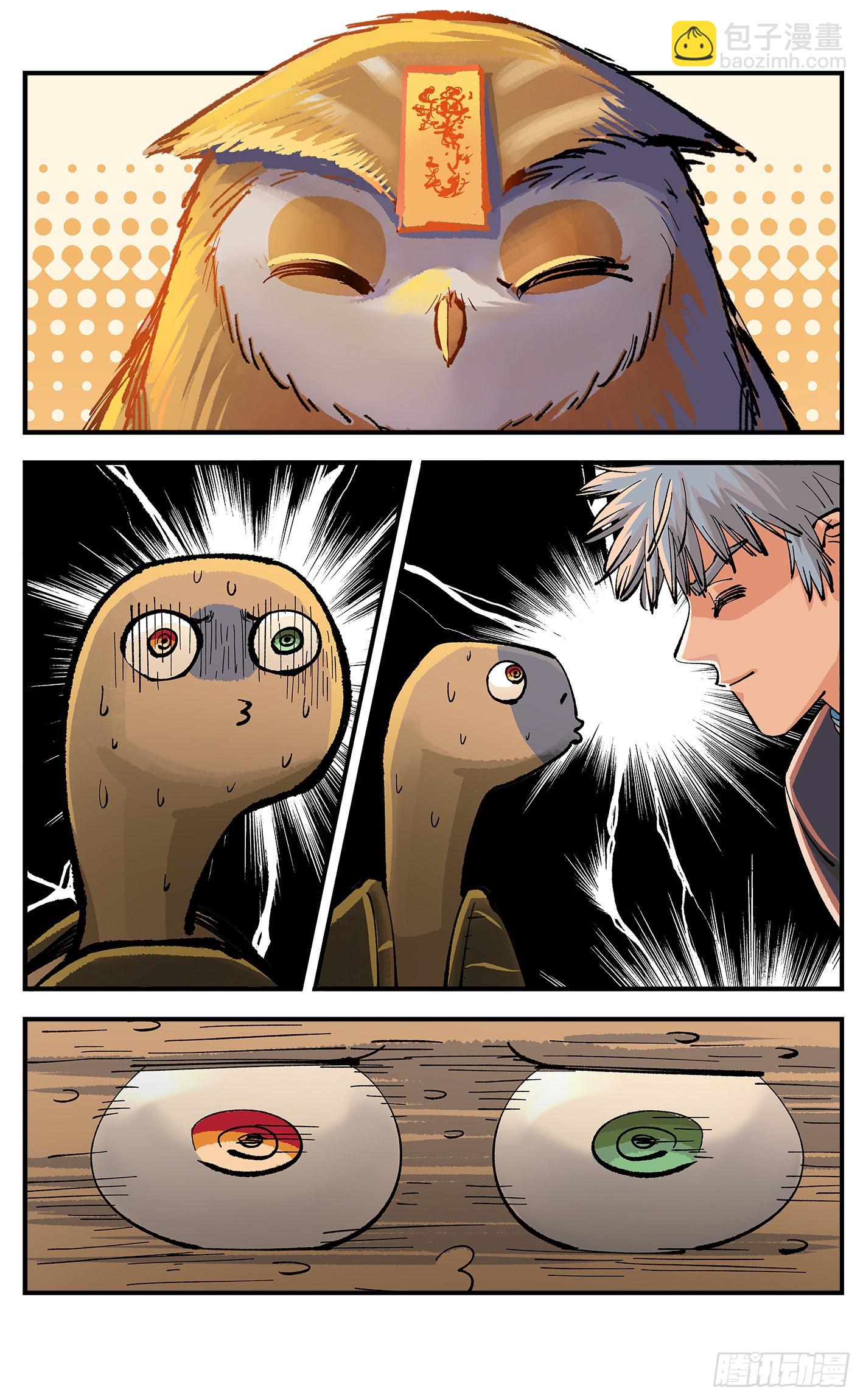 日月同錯 - 第九十一點五回 嘻嘻之道(2/3) - 4