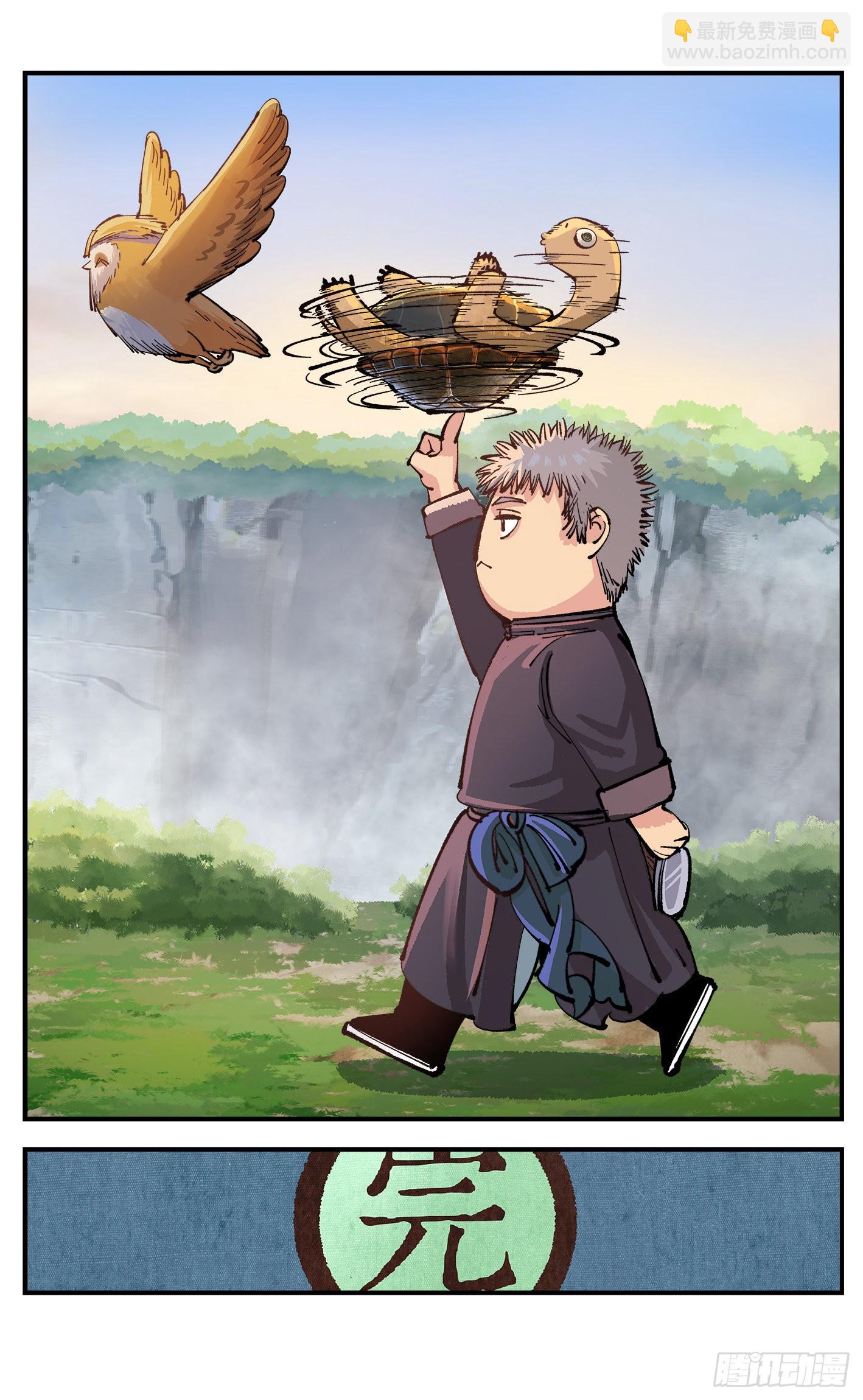 日月同錯 - 第九十一點五回 嘻嘻之道(2/3) - 5