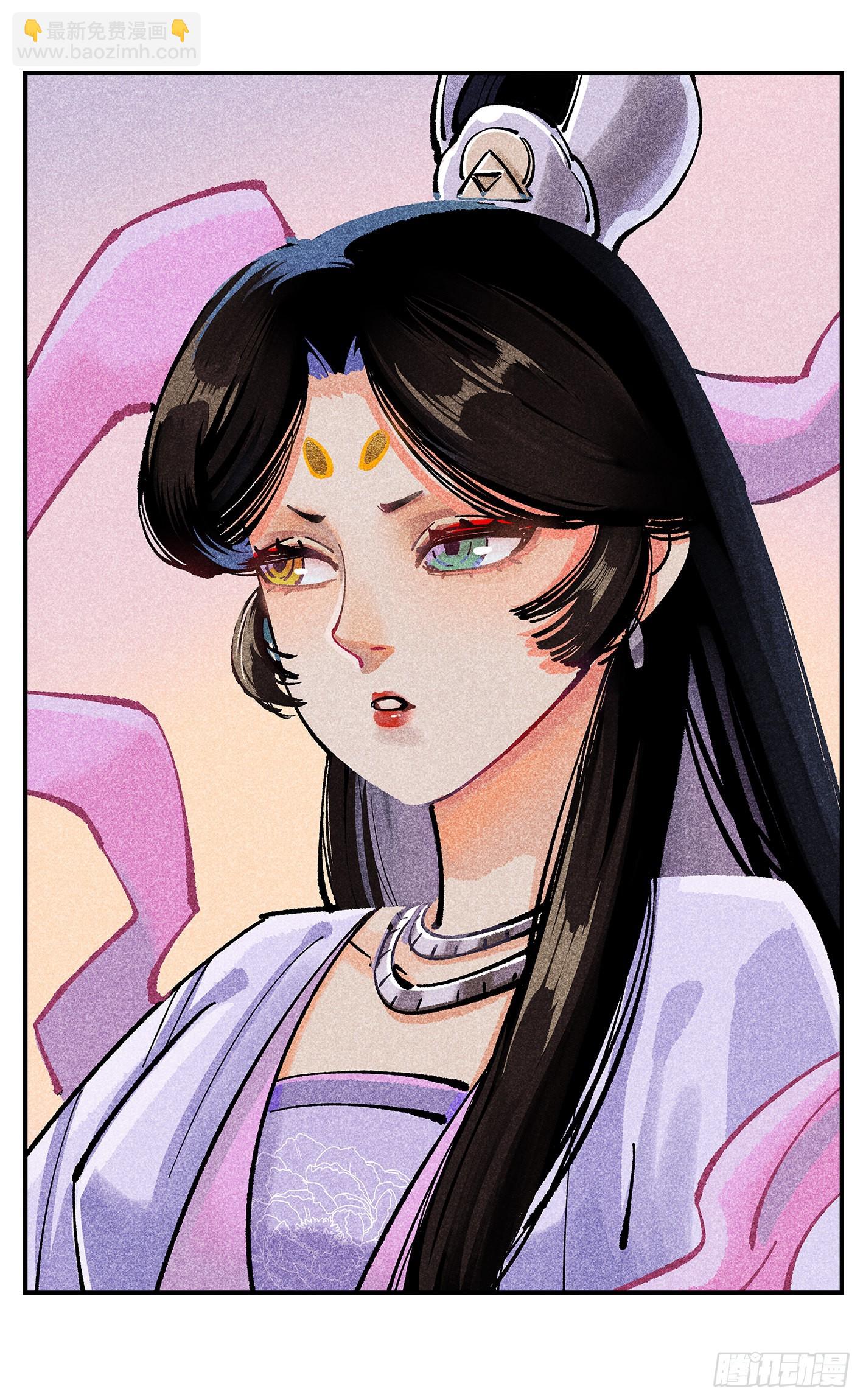 日月同錯 - 第九十一點五回 嘻嘻之道(2/3) - 1