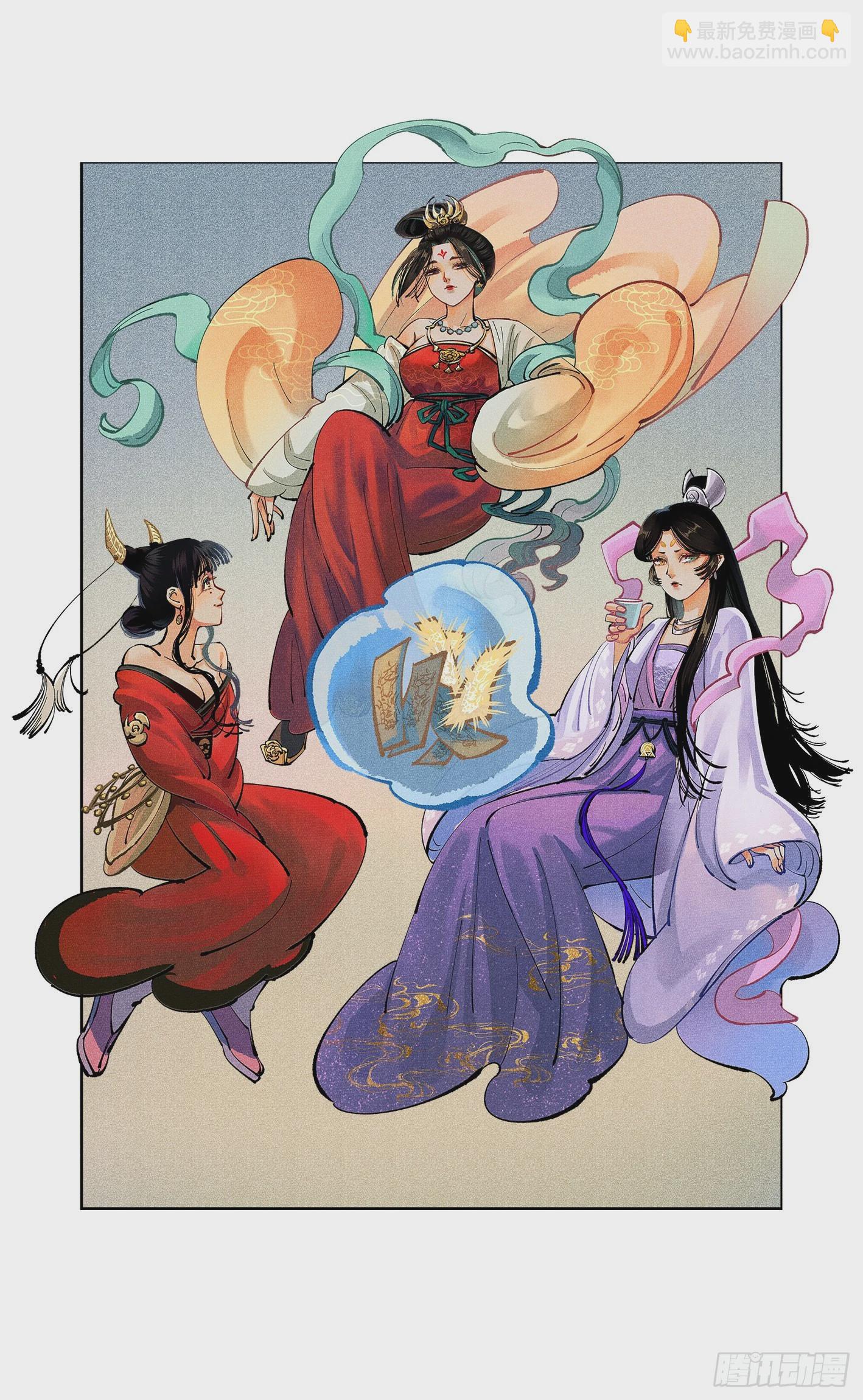 日月同錯 - 第九十一點五回 嘻嘻之道(2/3) - 3