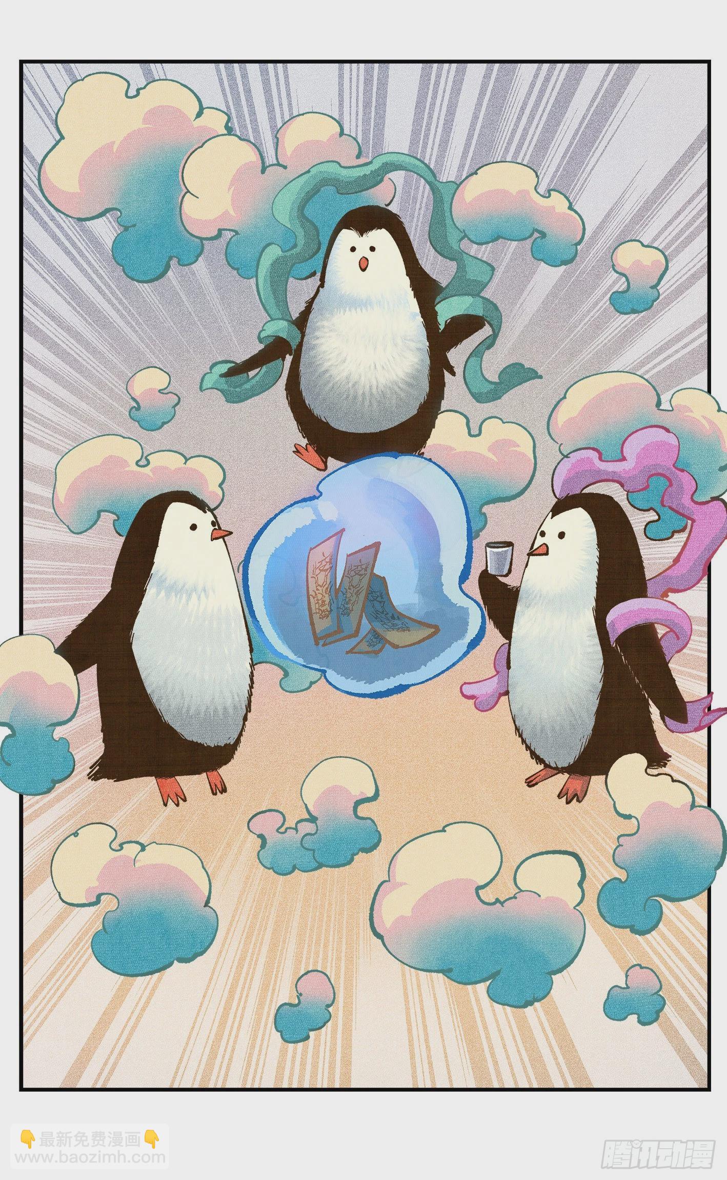 日月同錯 - 第九十一點五回 嘻嘻之道(2/3) - 5