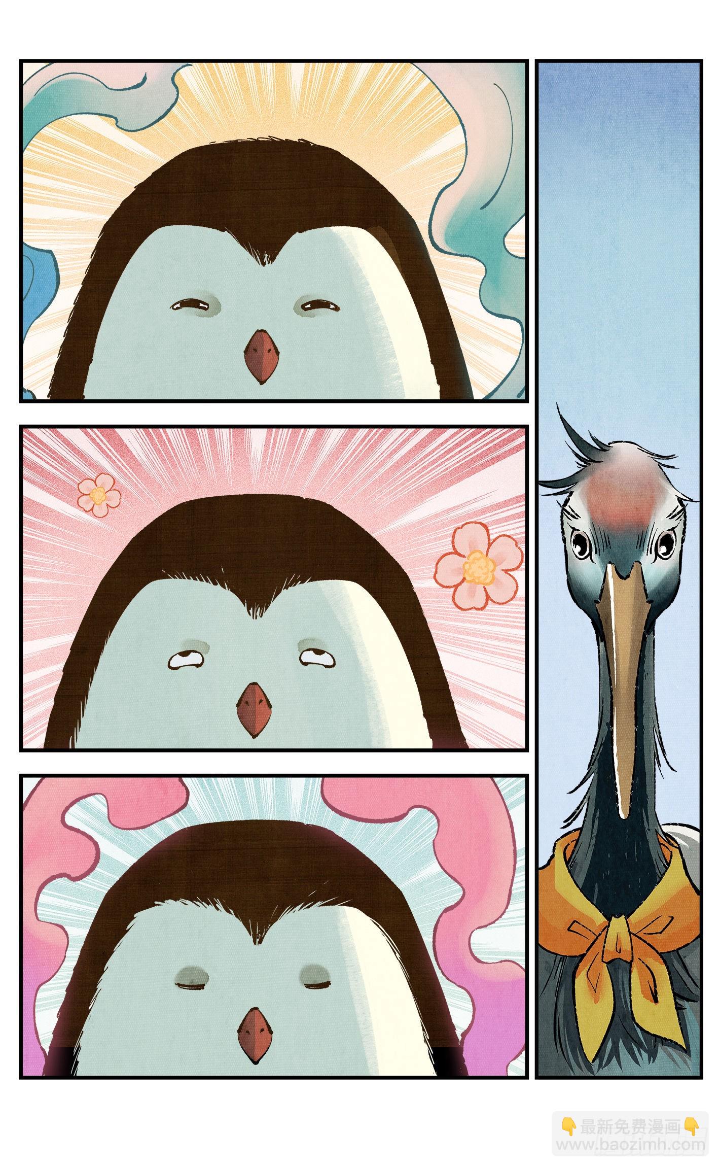 日月同錯 - 第九十一點五回 嘻嘻之道(2/3) - 6