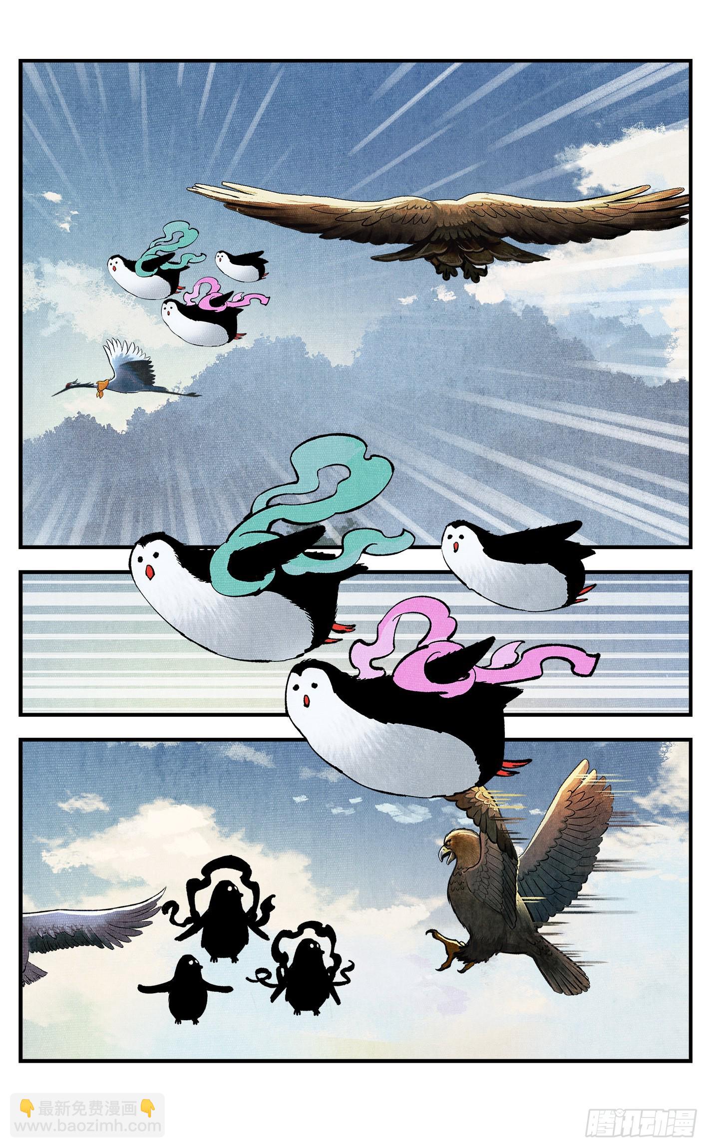 日月同錯 - 第九十一點五回 嘻嘻之道(2/3) - 7