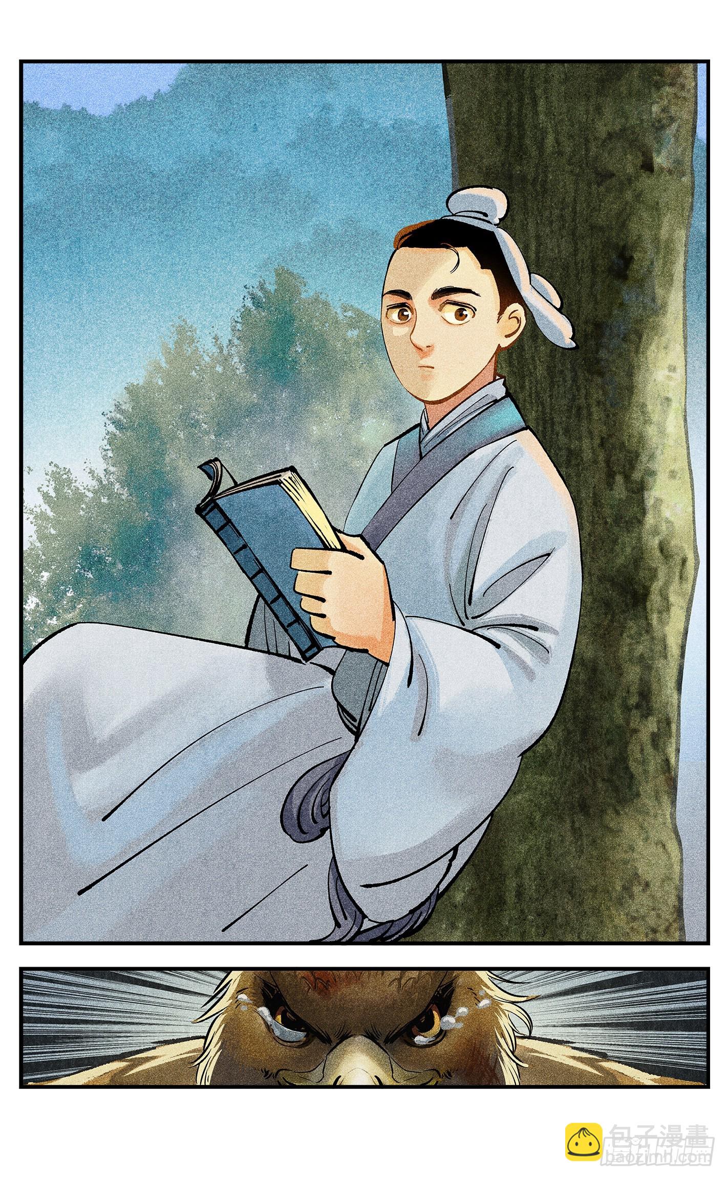 日月同錯 - 第九十一點五回 嘻嘻之道(2/3) - 1