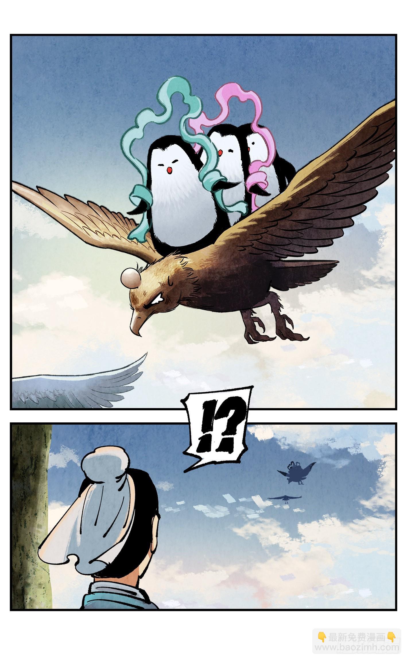 日月同錯 - 第九十一點五回 嘻嘻之道(2/3) - 2