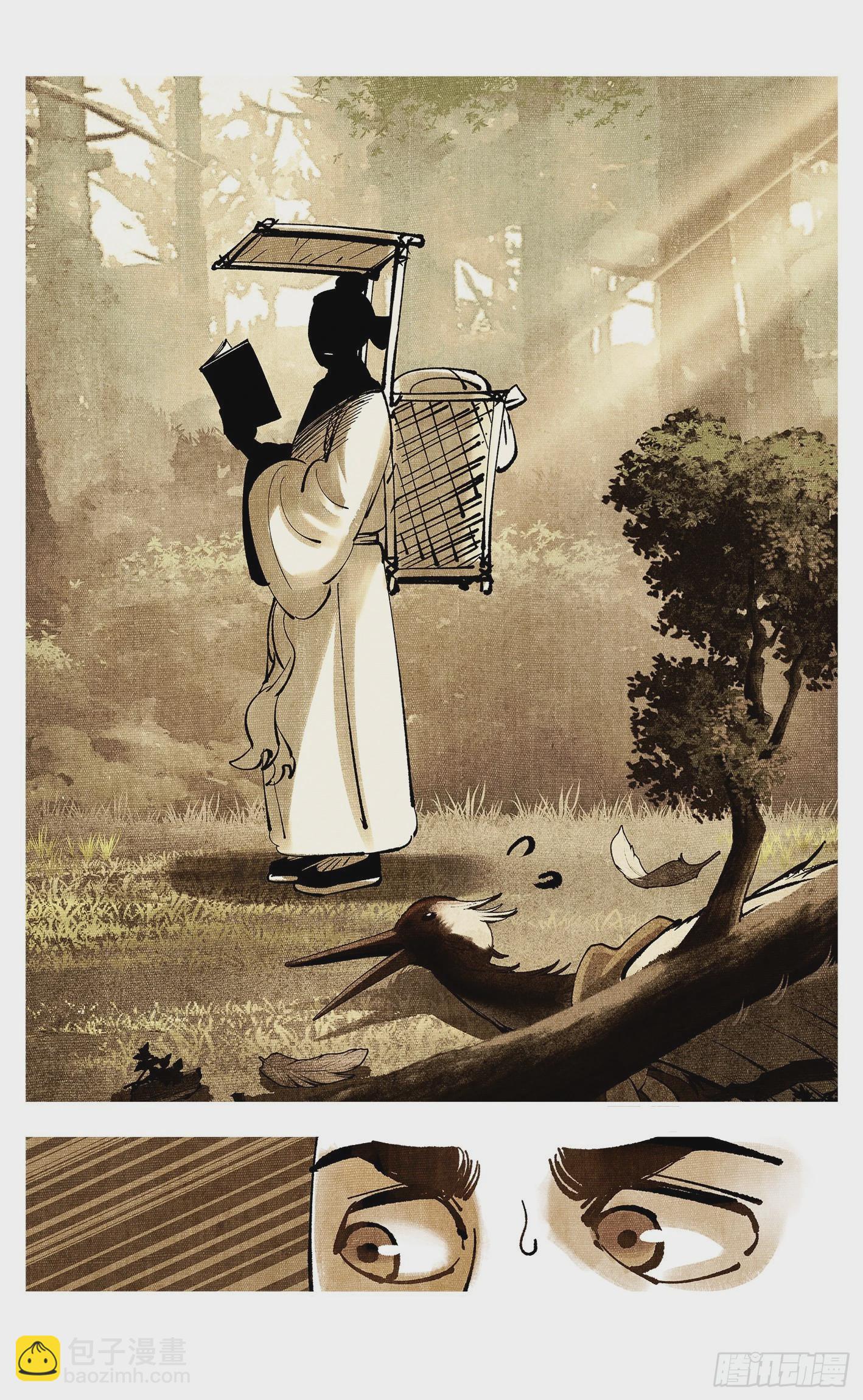 日月同錯 - 第九十一點五回 嘻嘻之道(2/3) - 5