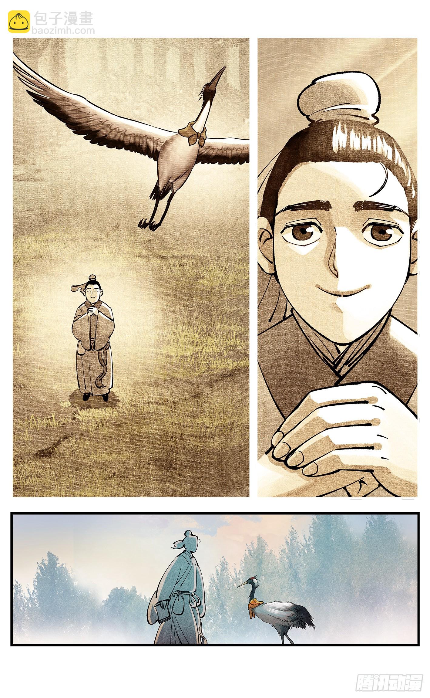 日月同錯 - 第九十一點五回 嘻嘻之道(2/3) - 7