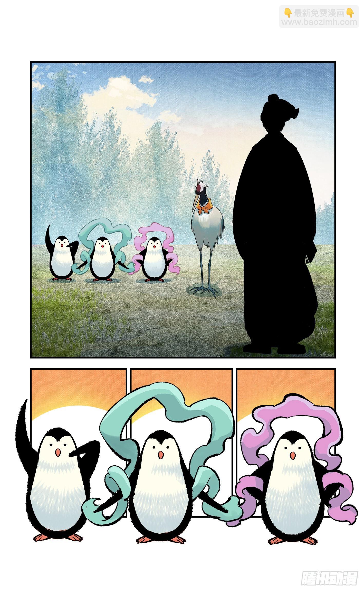 日月同錯 - 第九十一點五回 嘻嘻之道(2/3) - 8