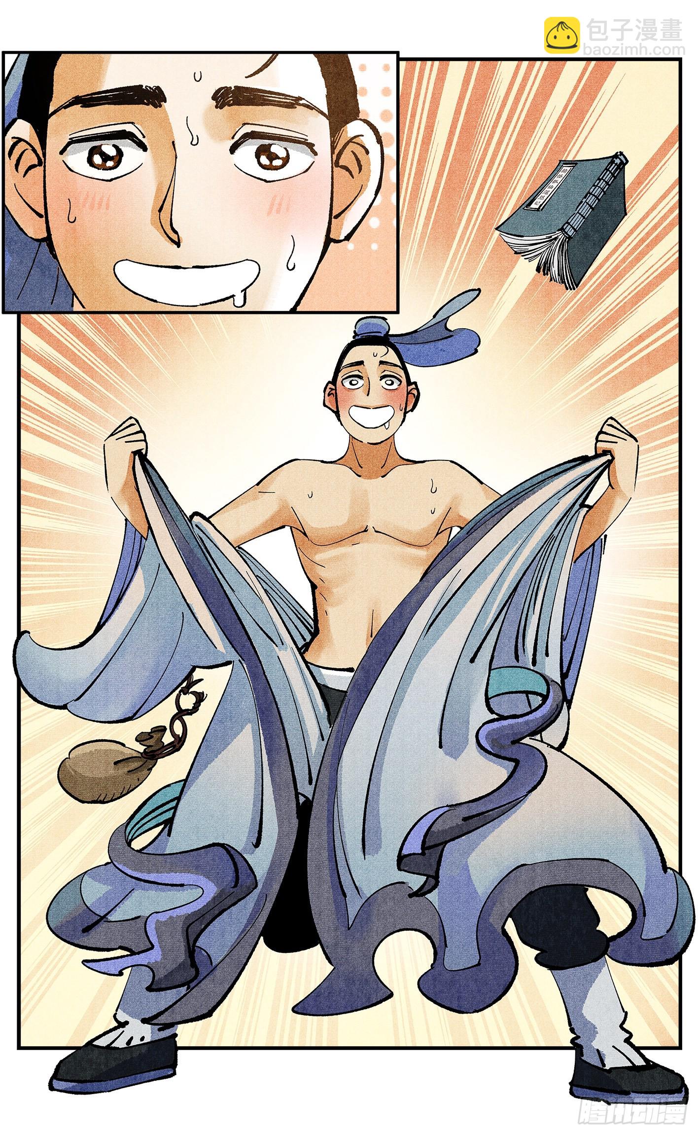 日月同錯 - 第九十一點五回 嘻嘻之道(2/3) - 4