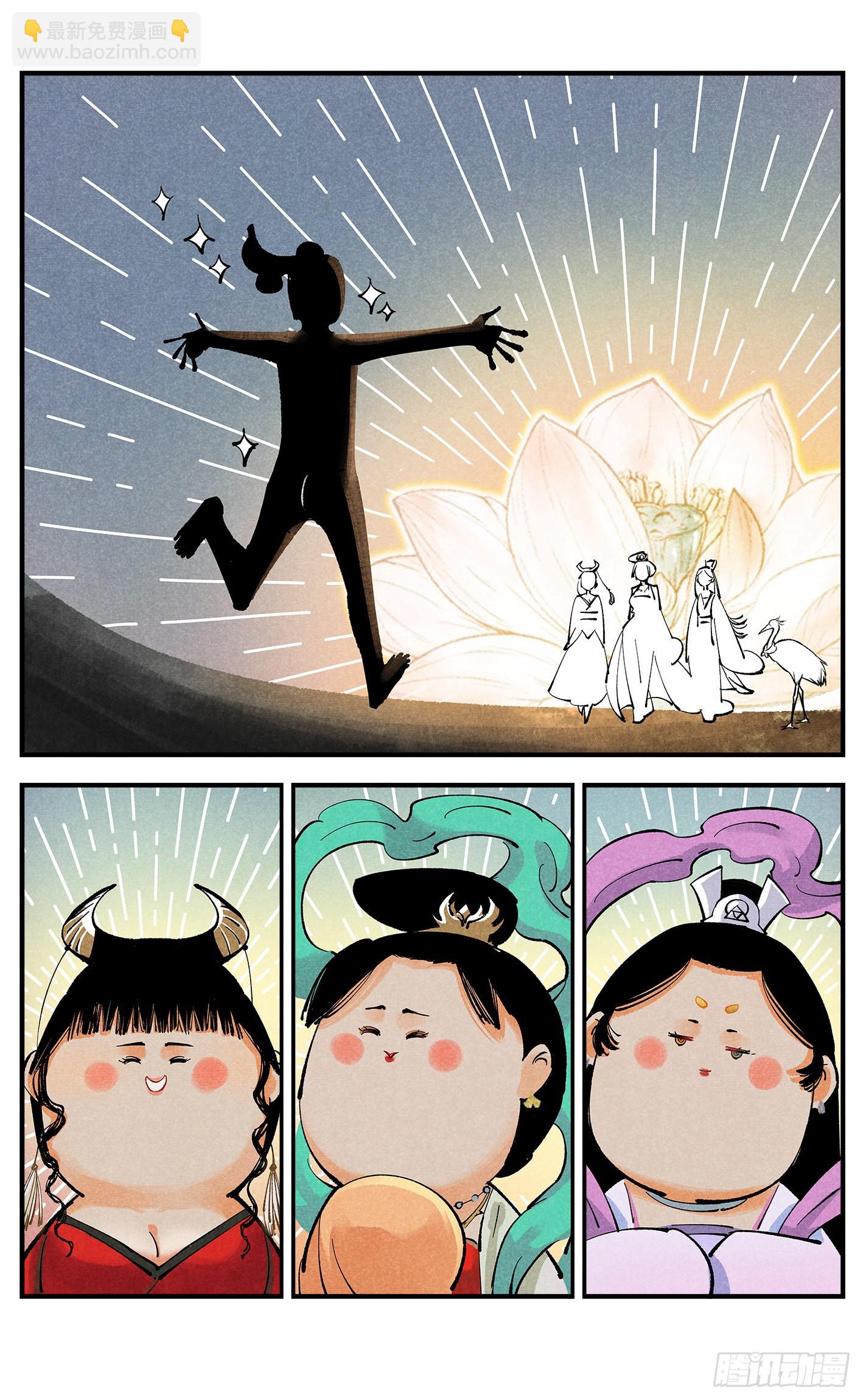 日月同錯 - 第九十一點五回 嘻嘻之道(2/3) - 5