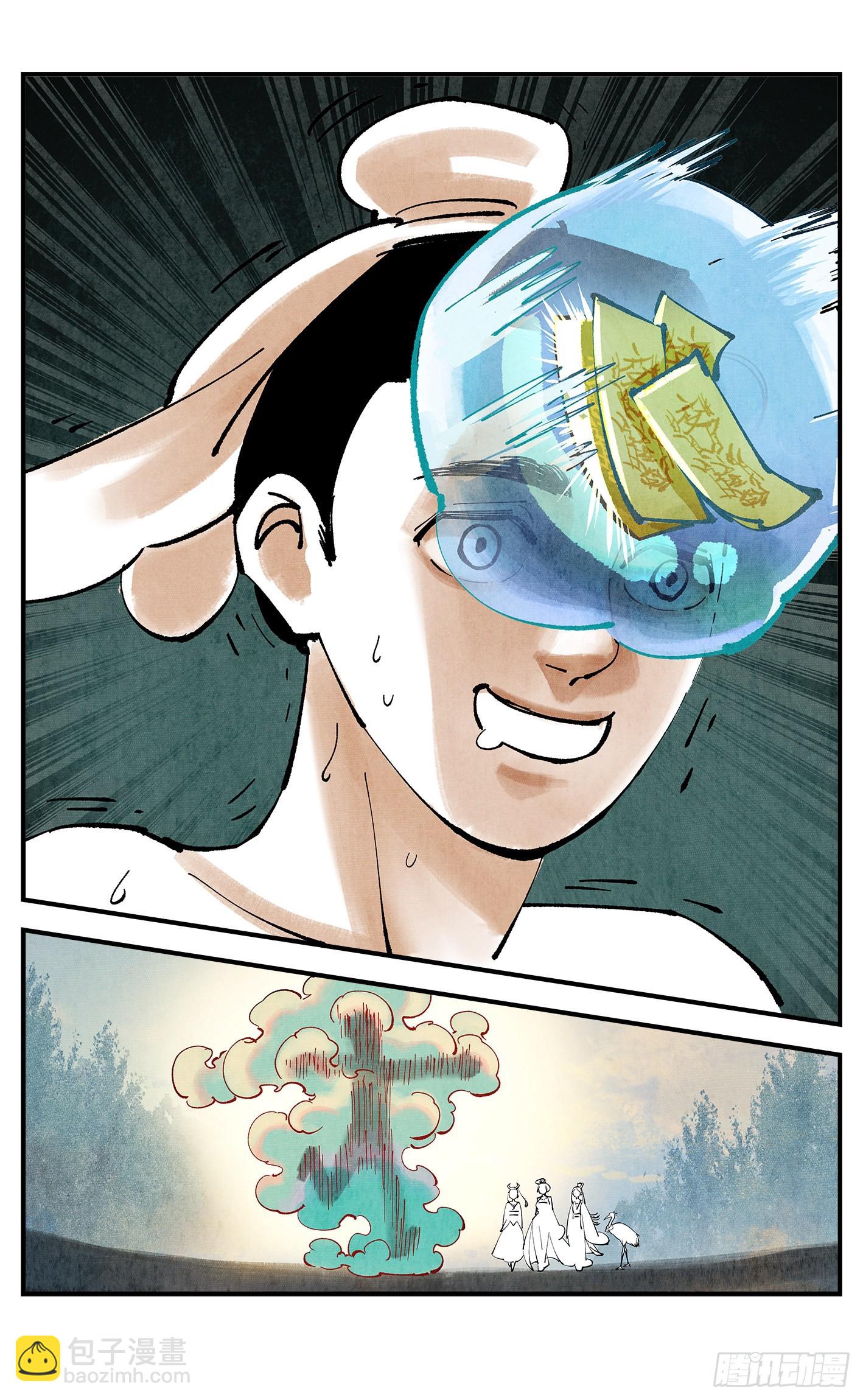 日月同錯 - 第九十一點五回 嘻嘻之道(2/3) - 6