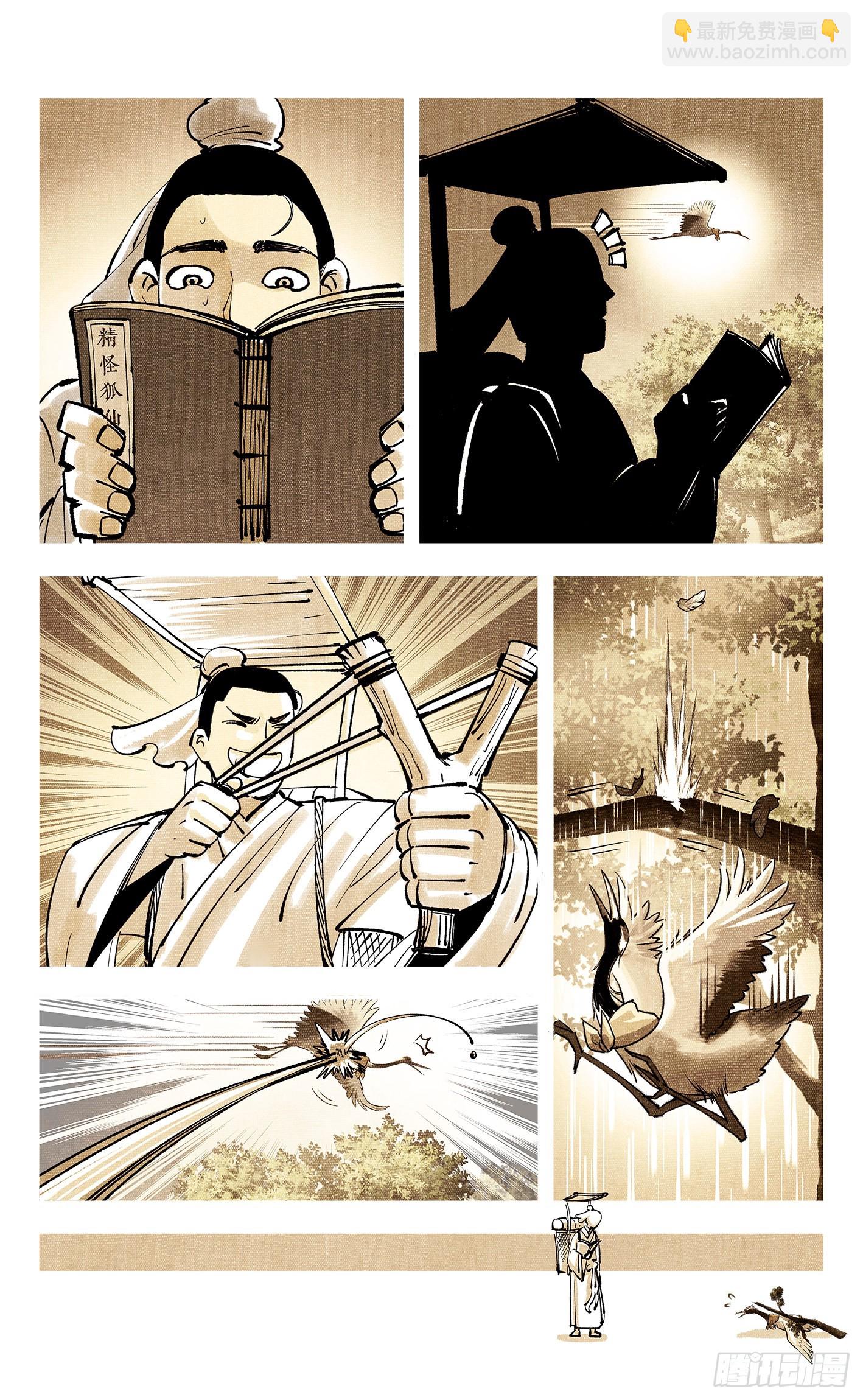 日月同錯 - 第九十一點五回 嘻嘻之道(2/3) - 8