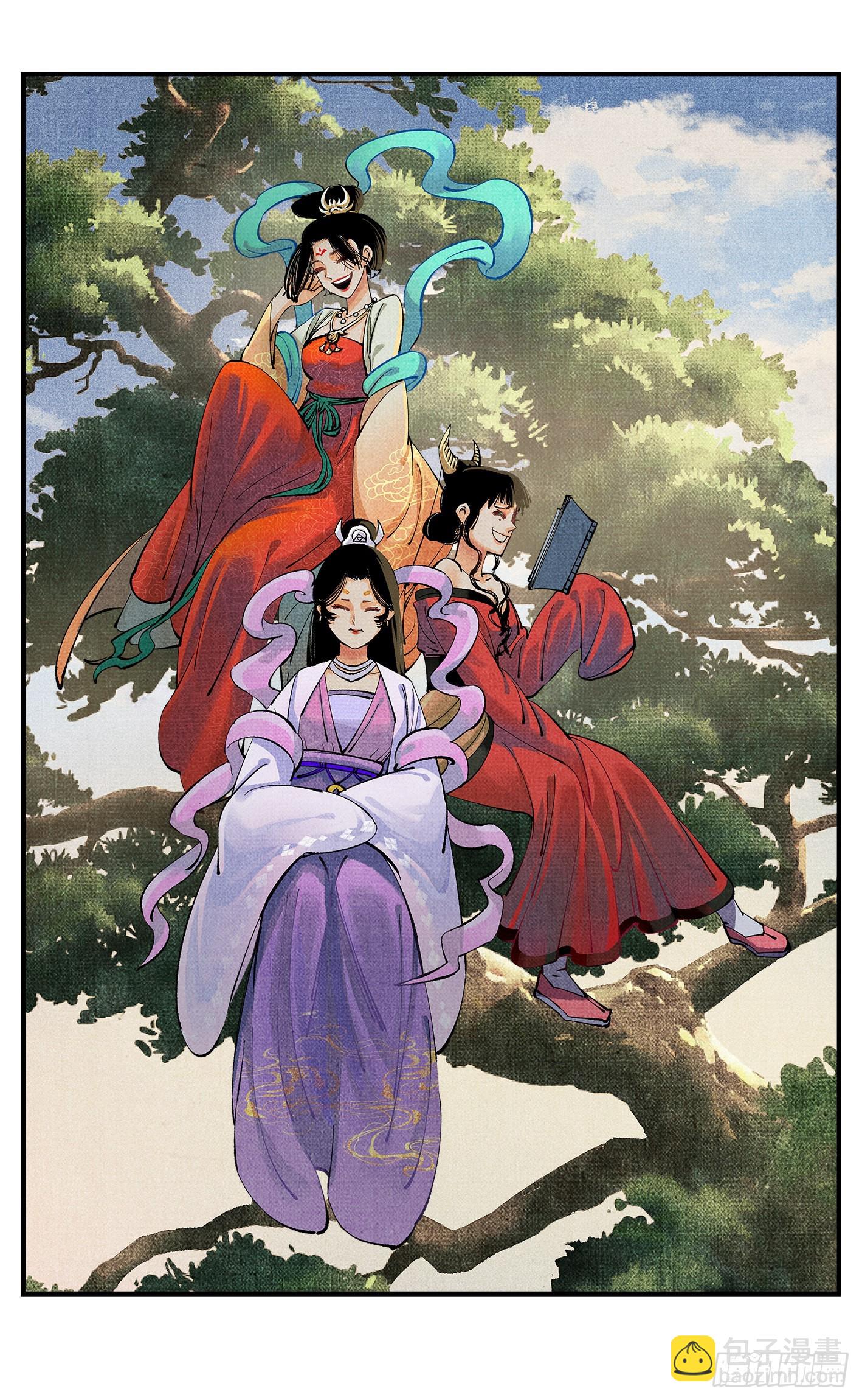 日月同錯 - 第九十一點五回 嘻嘻之道(2/3) - 1