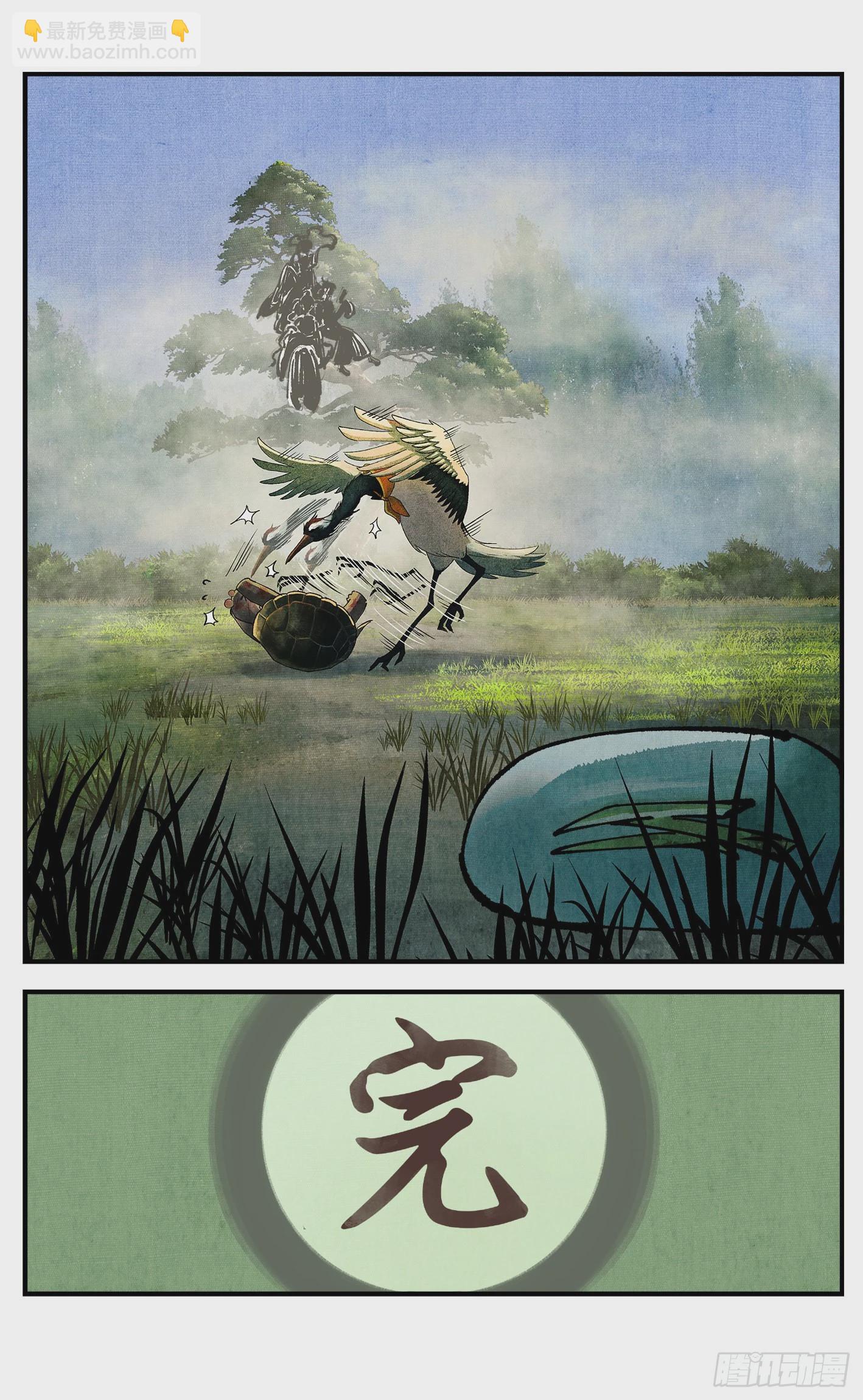 日月同錯 - 第九十一點五回 嘻嘻之道(2/3) - 3