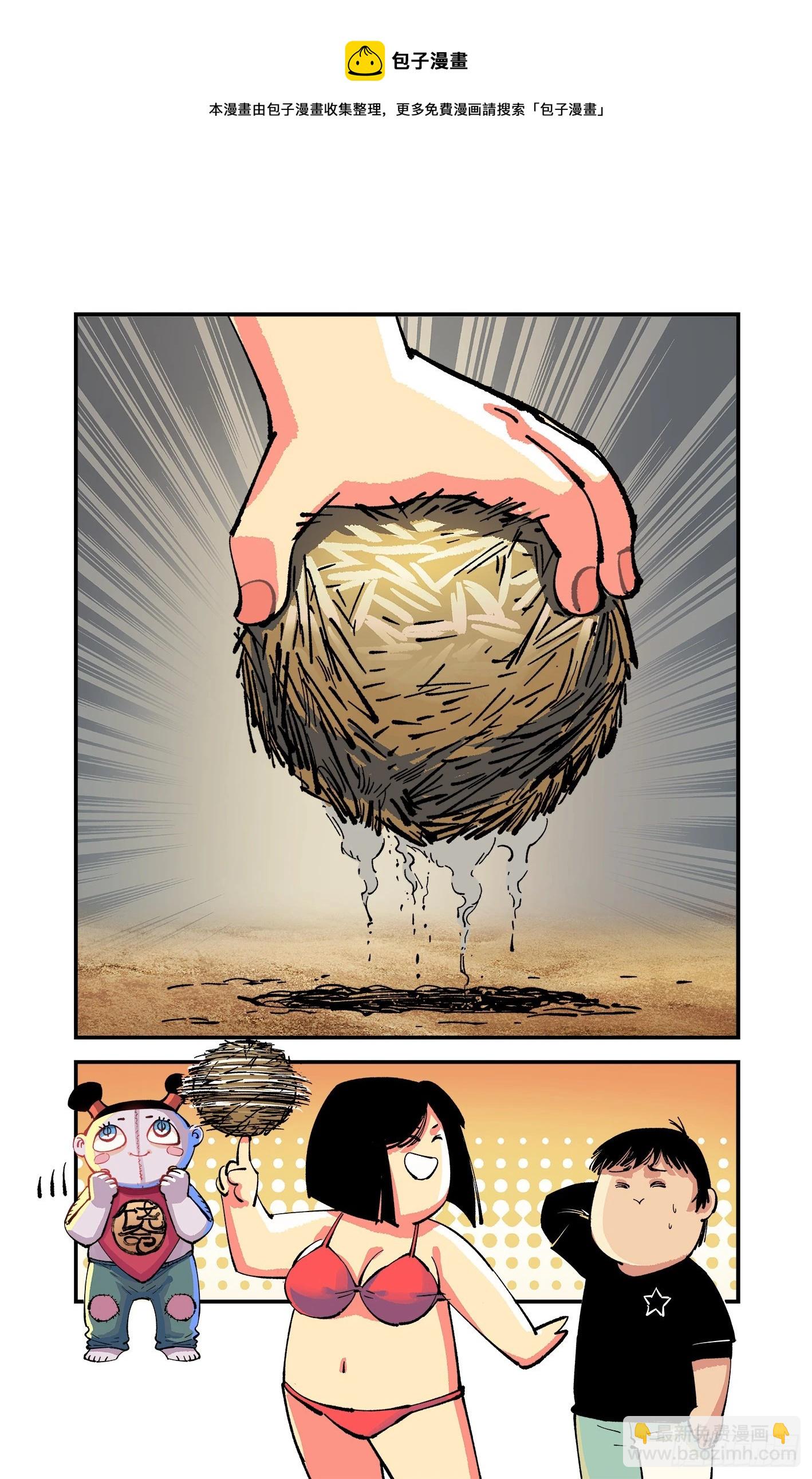 日月同錯 - 第九十一點五回 嘻嘻之道(2/3) - 5