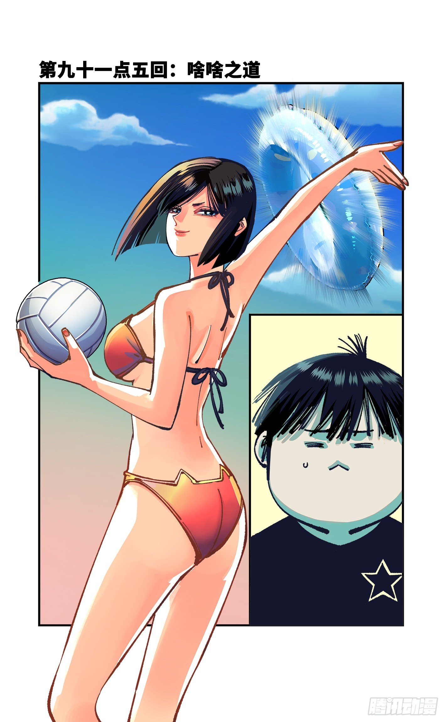 日月同錯 - 第九十一點五回 啥啥之道(1/3) - 1