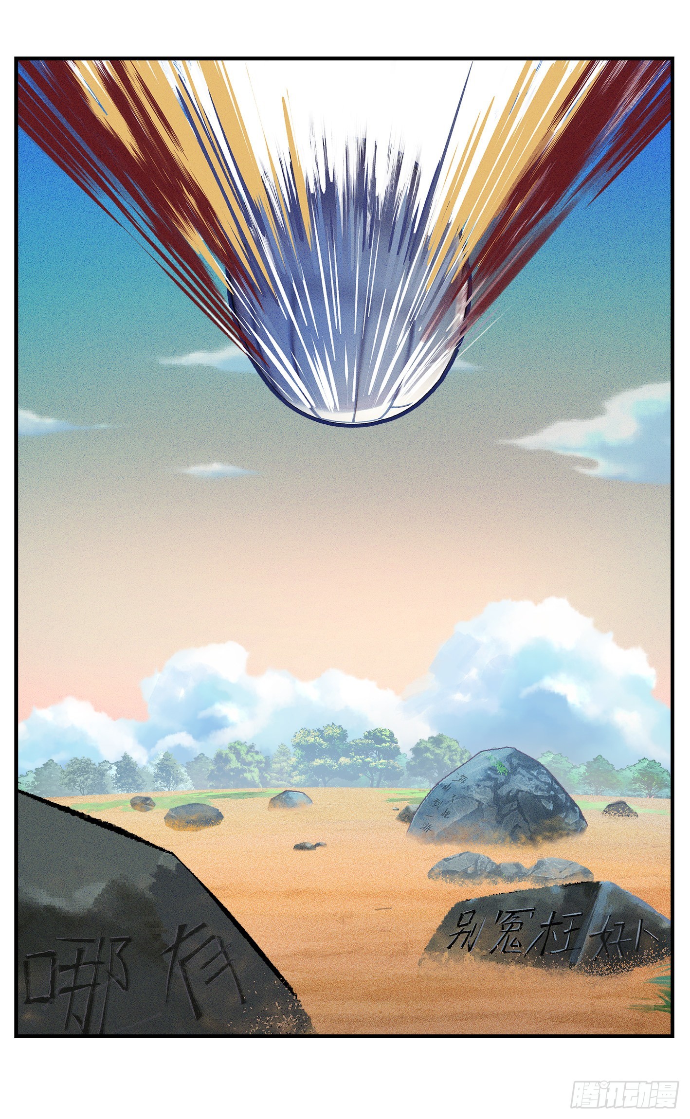 日月同錯 - 第九十一點五回 啥啥之道(1/3) - 2