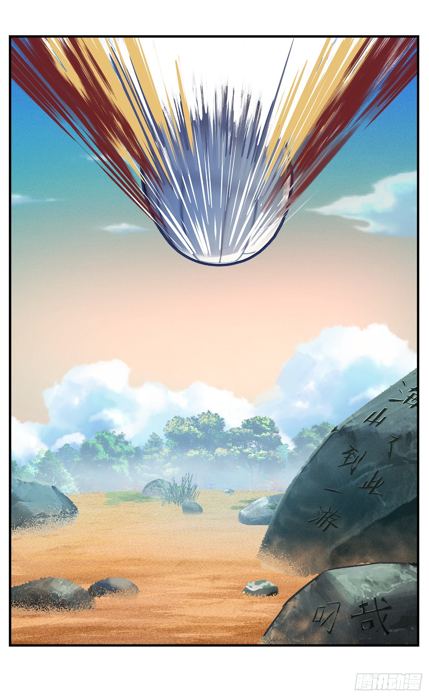 日月同錯 - 第九十一點五回 啥啥之道(1/3) - 3