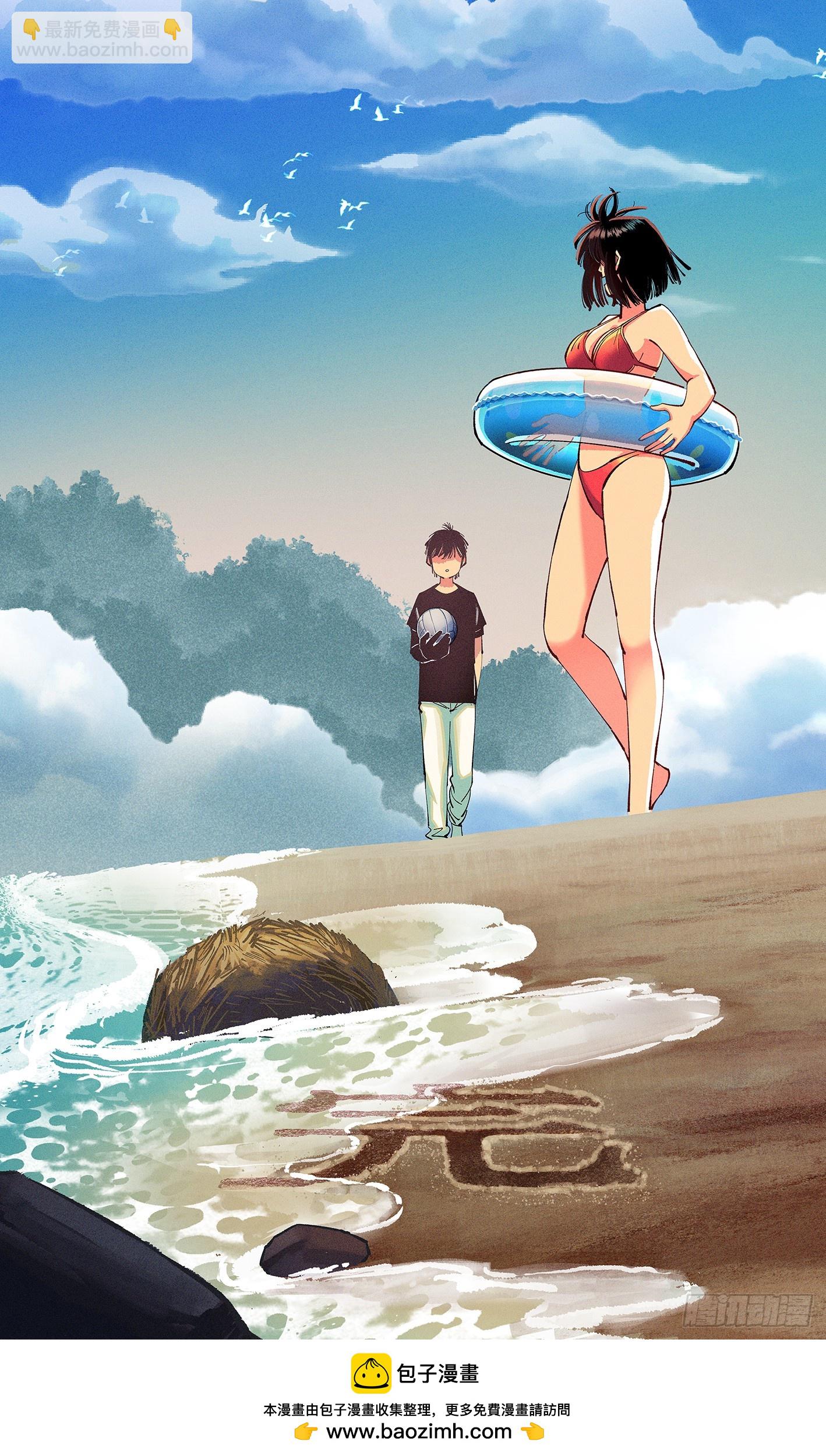 日月同錯 - 第九十一點五回 啥啥之道(3/3) - 1