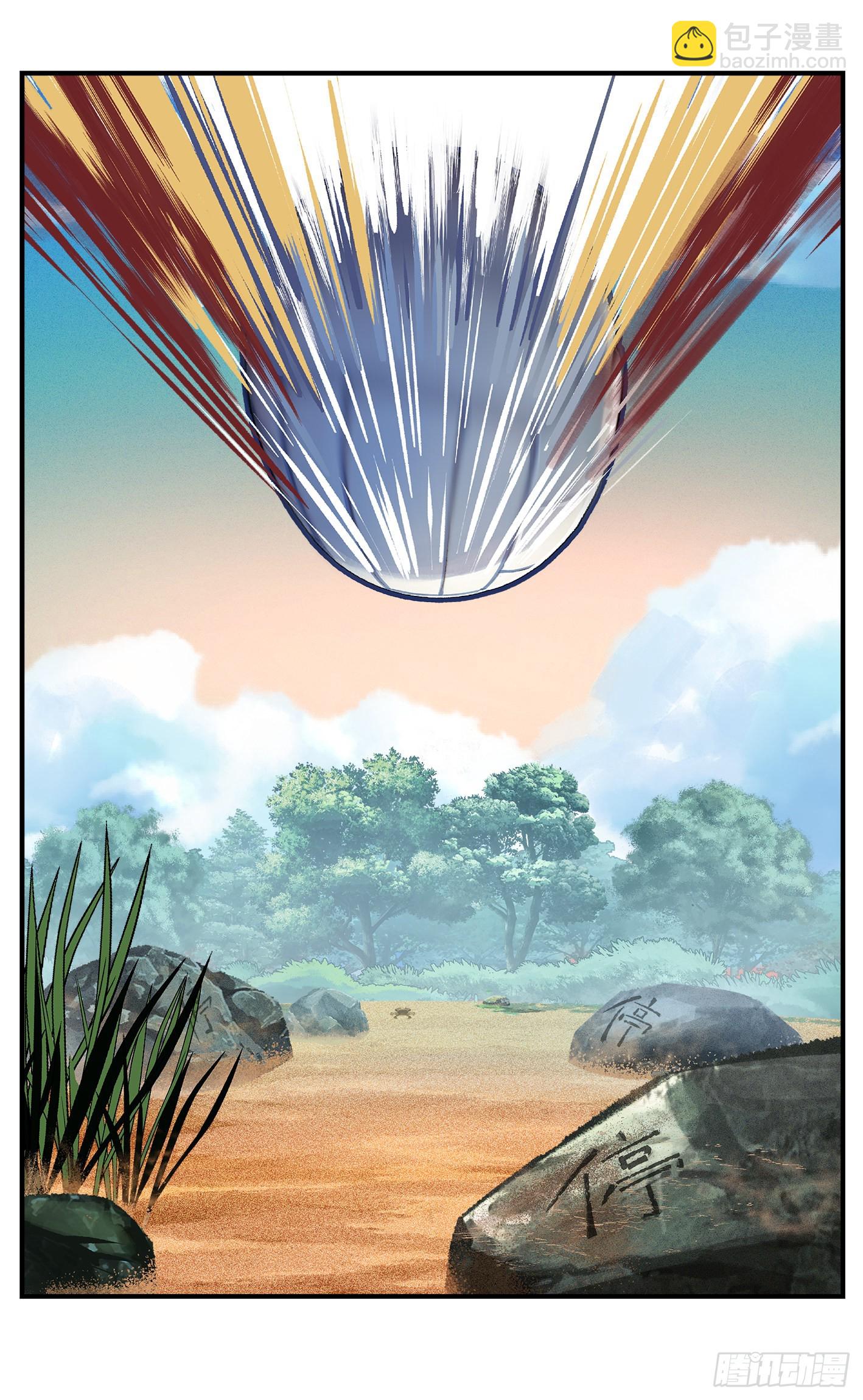 日月同錯 - 第九十一點五回 啥啥之道(1/3) - 4