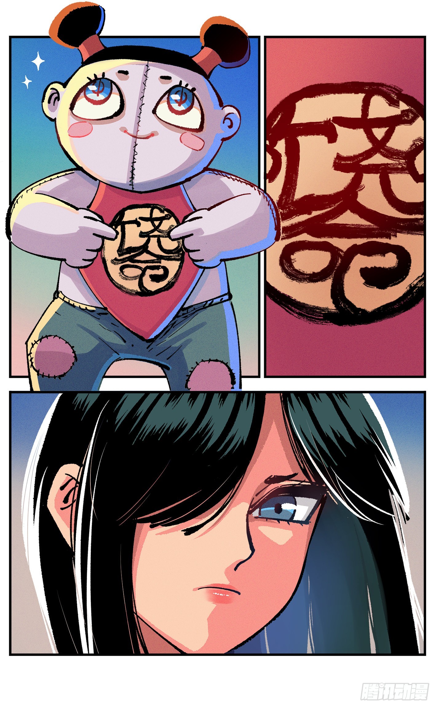 日月同錯 - 第九十一點五回 啥啥之道(1/3) - 6