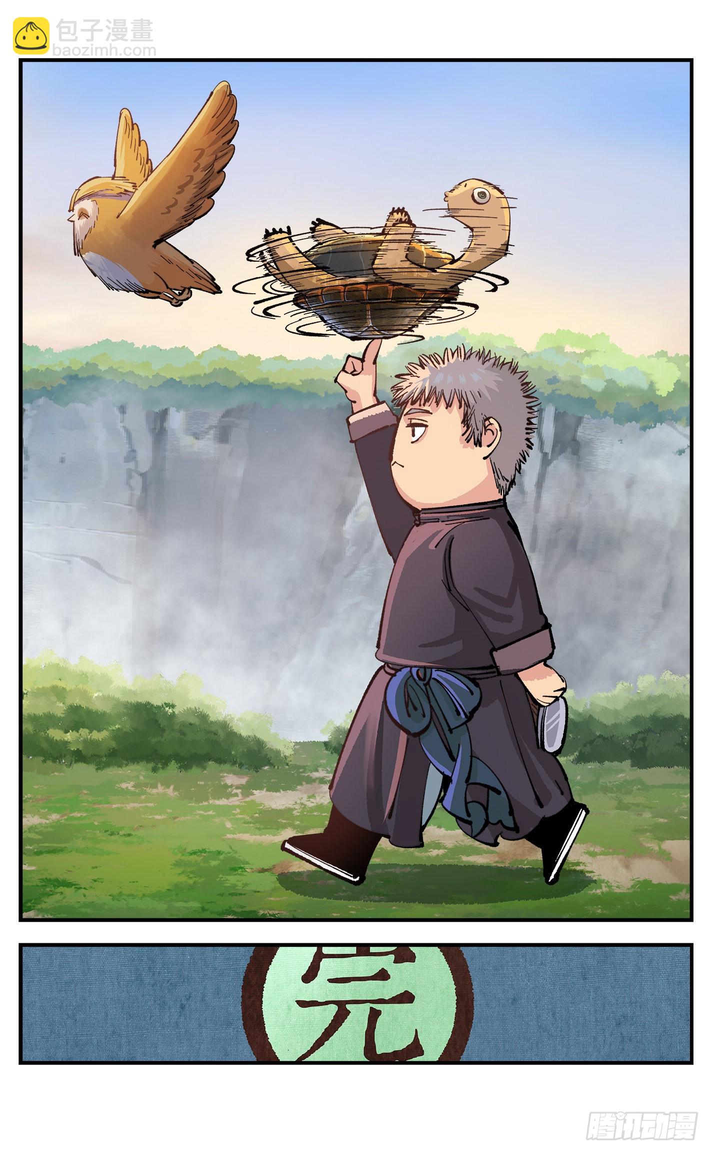 日月同錯 - 第九十一點五回 啥啥之道(2/3) - 5