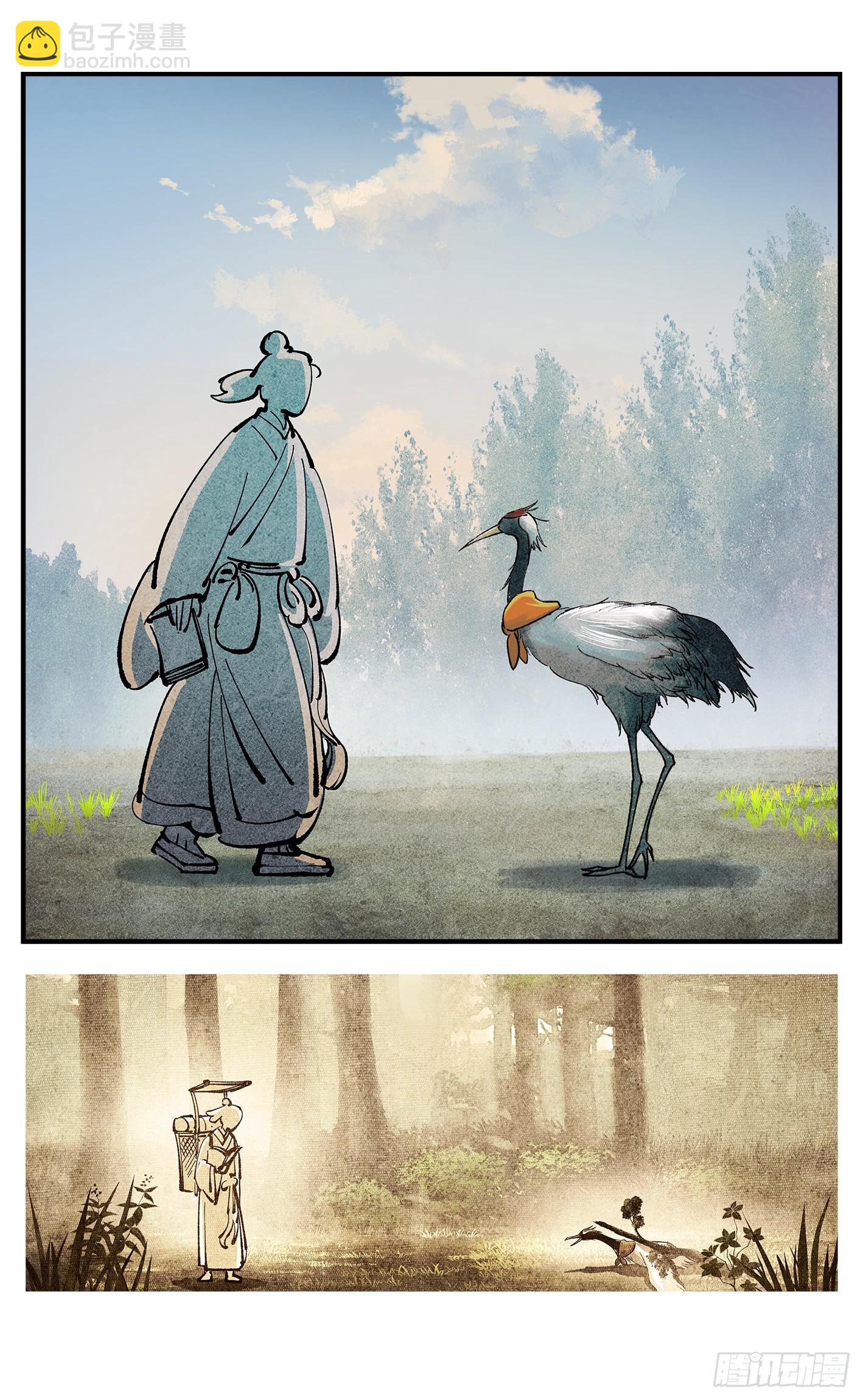 日月同錯 - 第九十一點五回 啥啥之道(2/3) - 4