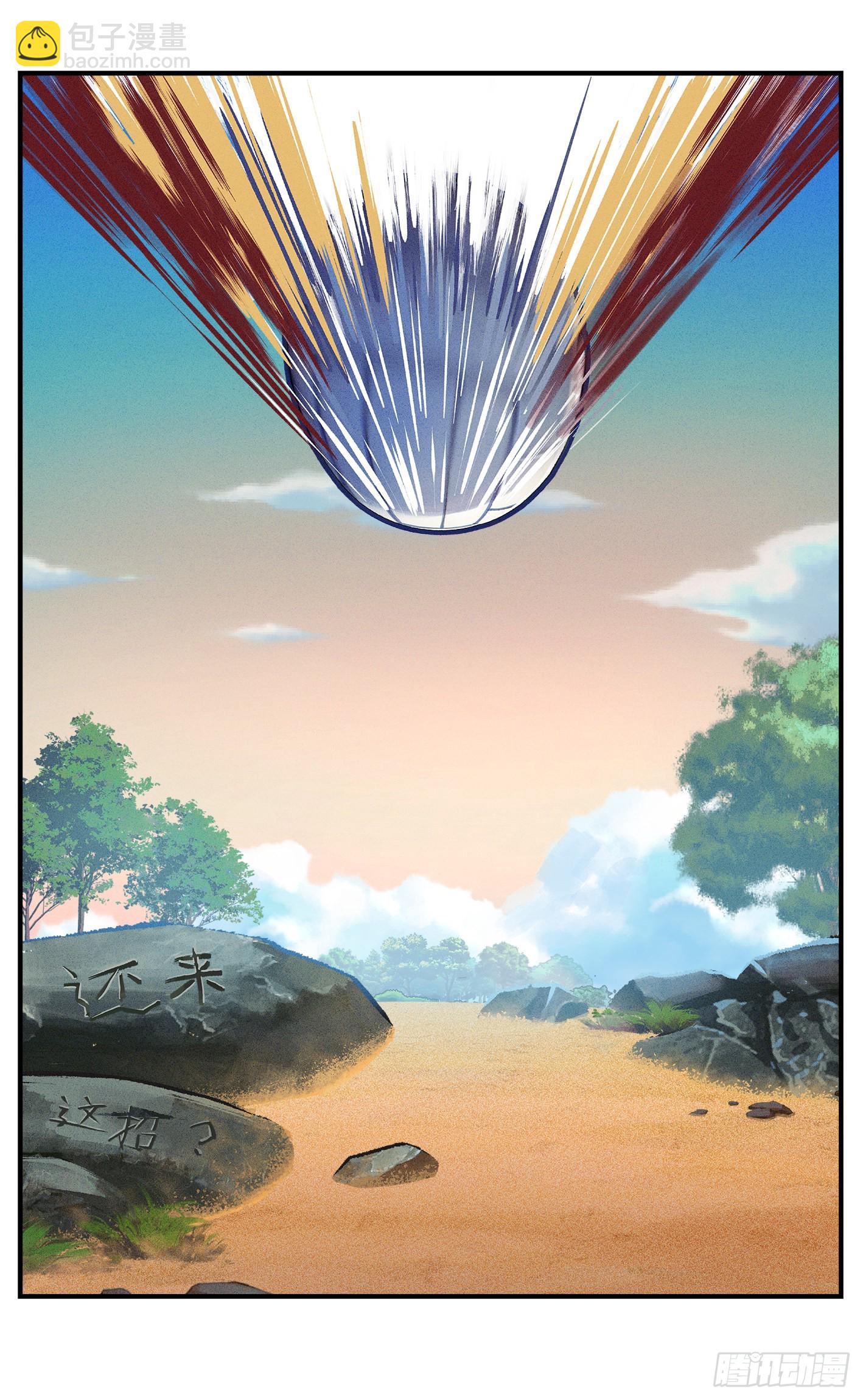 日月同錯 - 第九十一點五回 啥啥之道(1/3) - 1