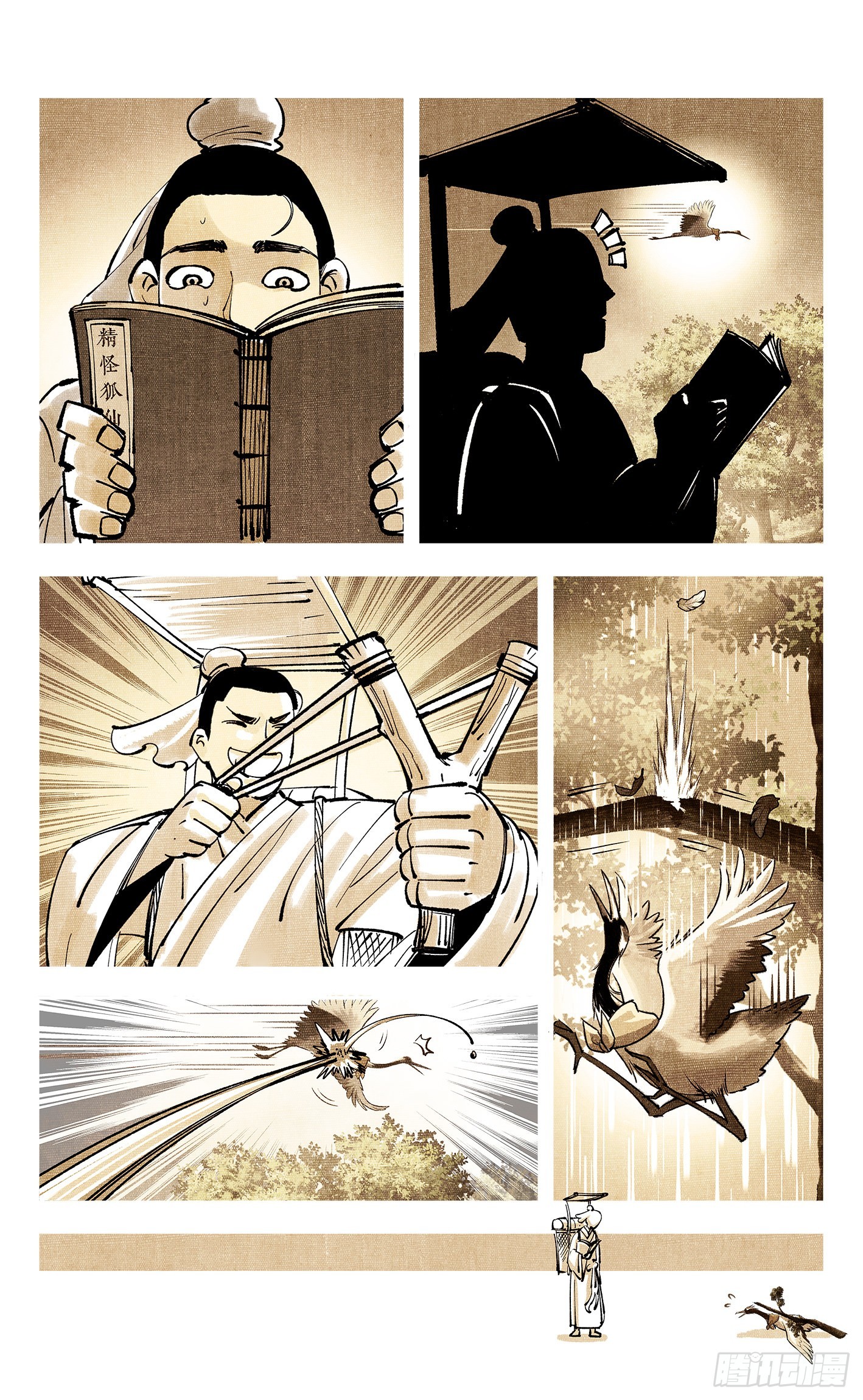 日月同錯 - 第九十一點五回 啥啥之道(2/3) - 8