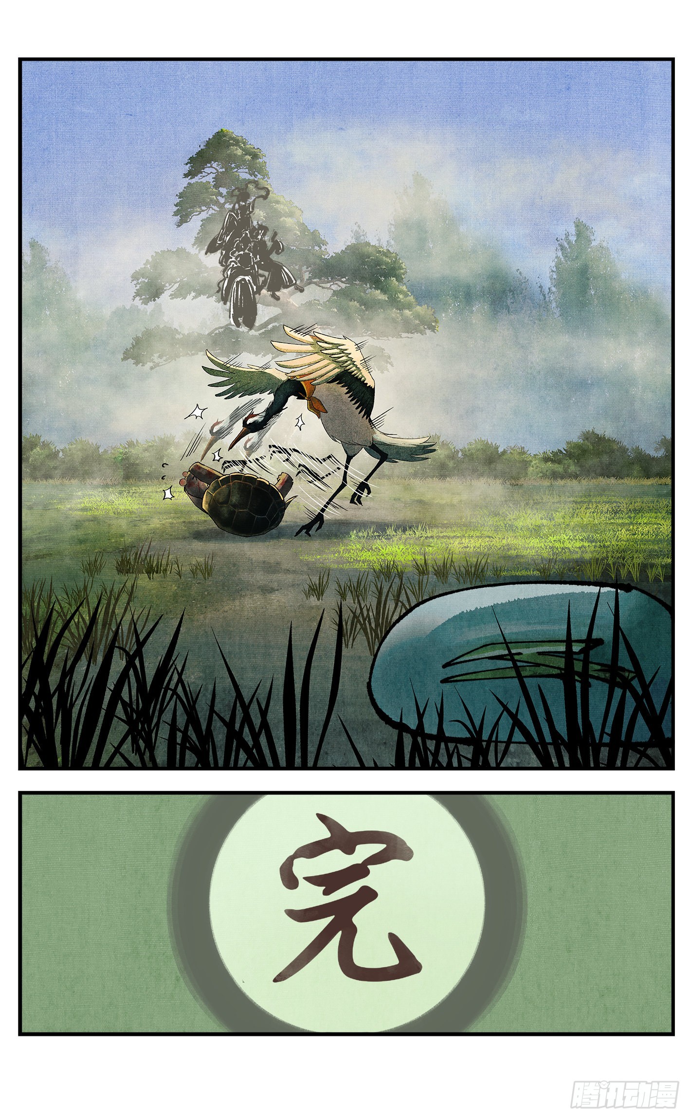 日月同錯 - 第九十一點五回 啥啥之道(2/3) - 3