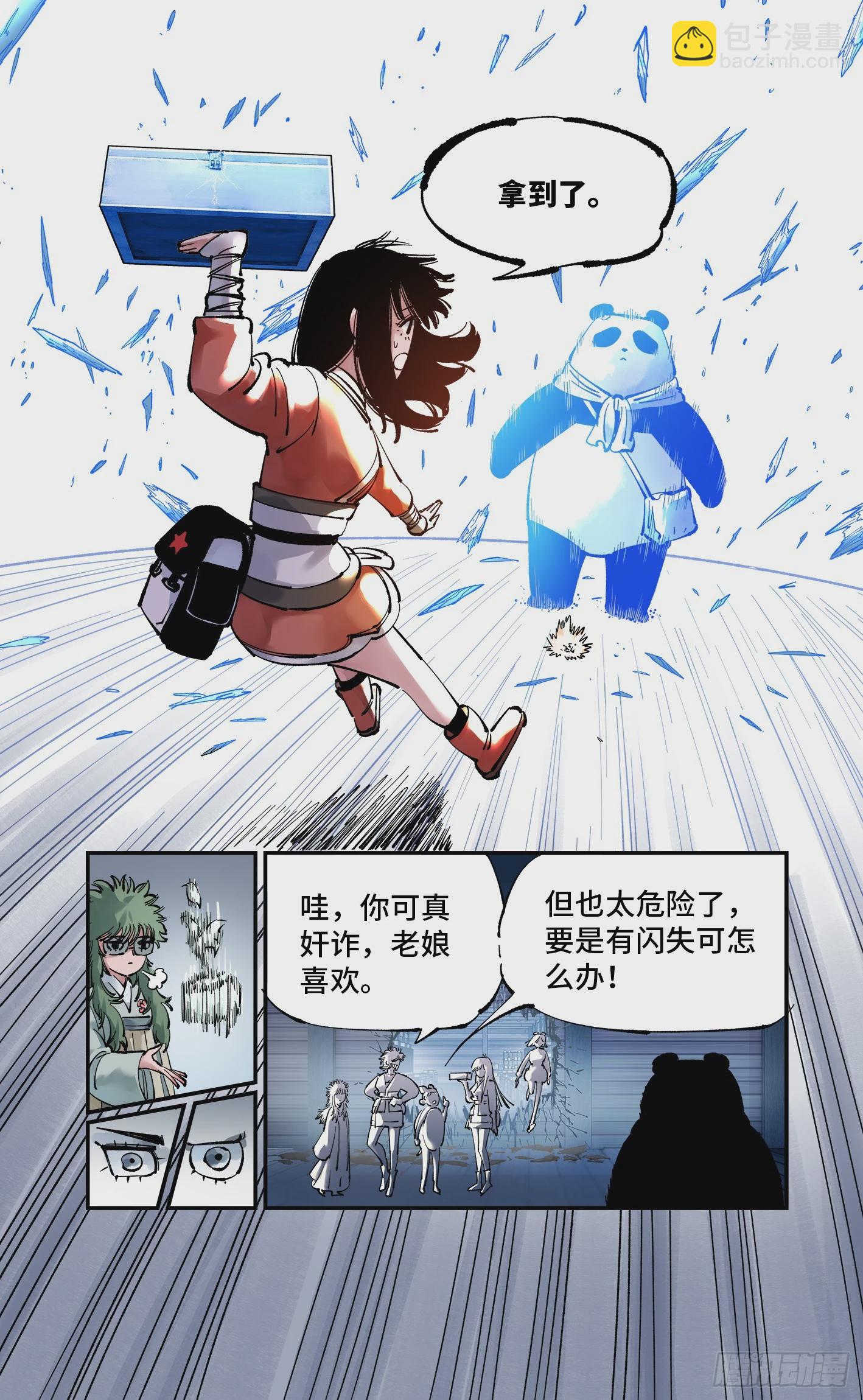 第九十四回 万业千机 上-第190话