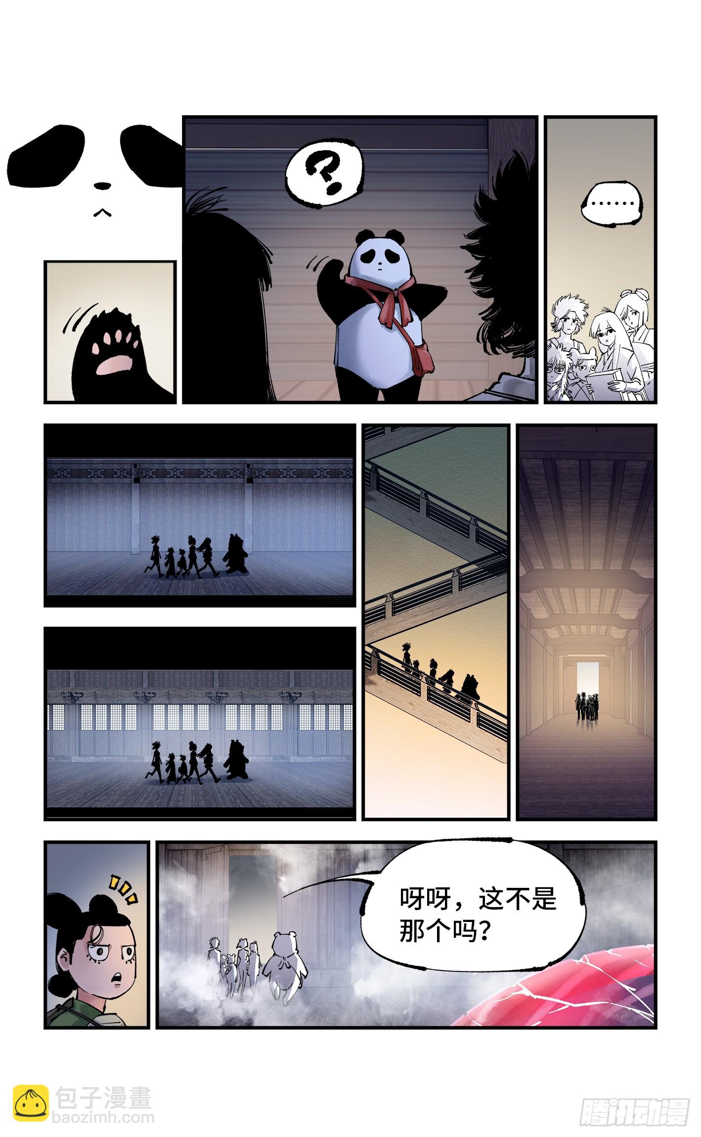 第九十四回 万业千机 上-第190话