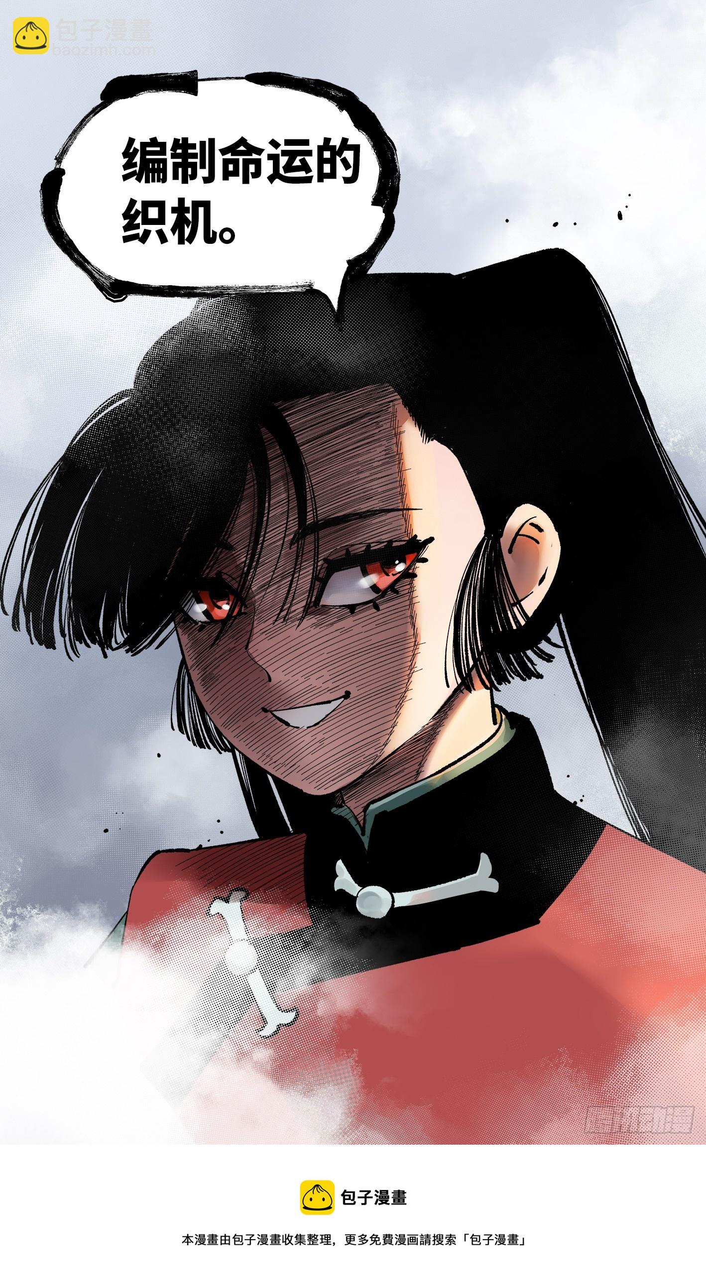 第九十四回 万业千机 上-第190话