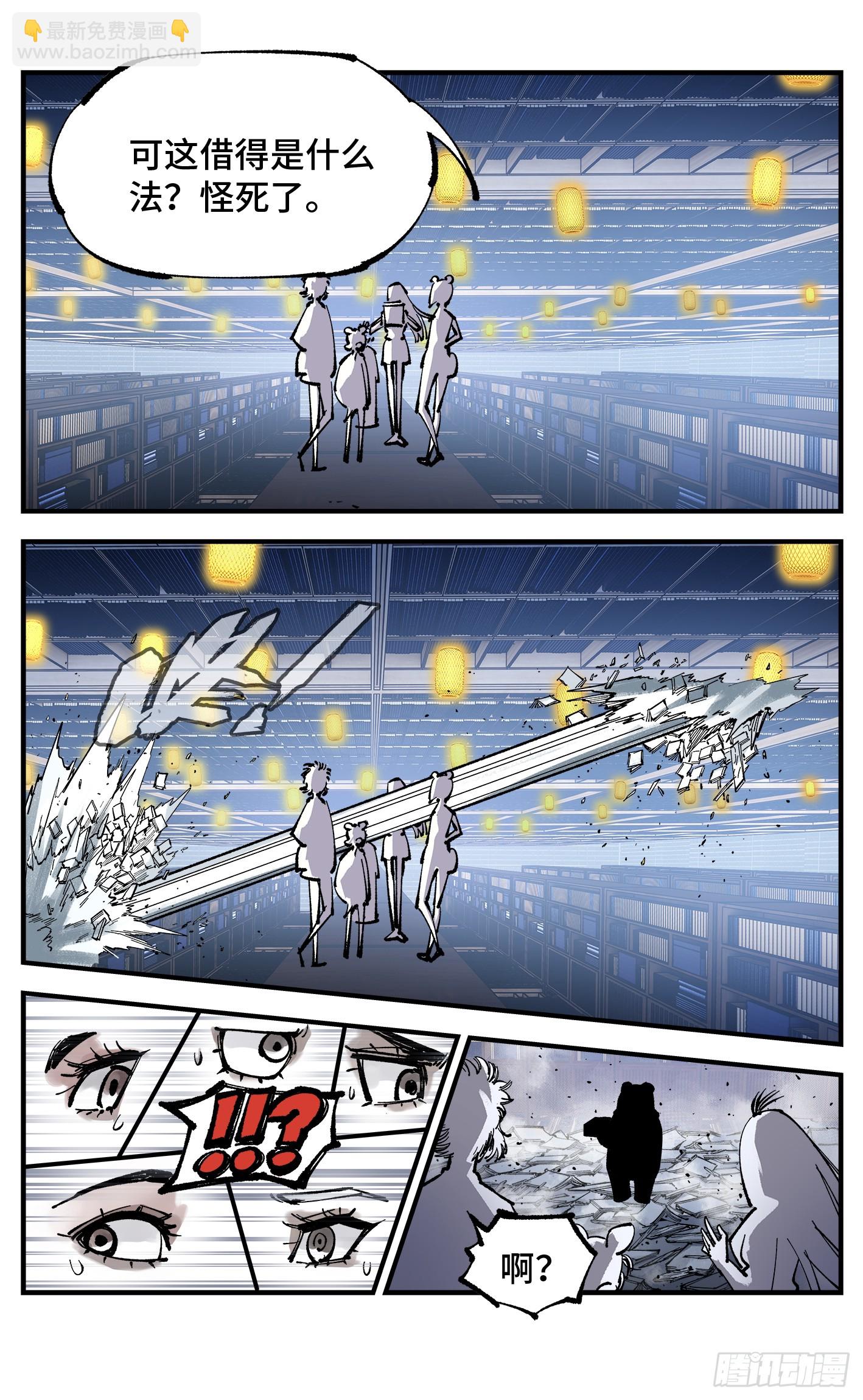 第九十四回 万业千机 上-第190话