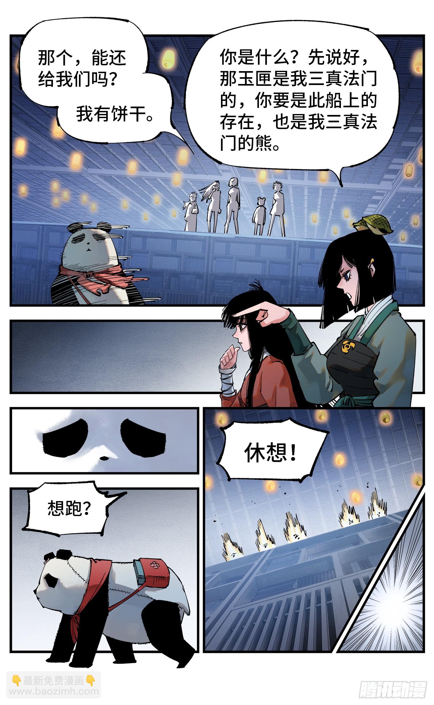 第九十四回 万业千机 上-第190话