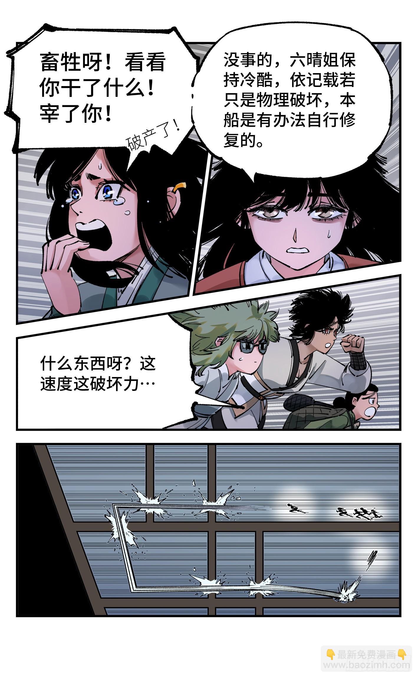 第九十四回 万业千机 上-第190话