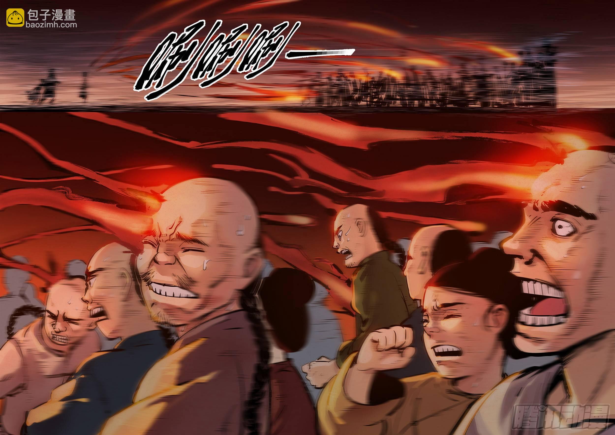 日月同錯 - 第八回 千年神通 下 - 3