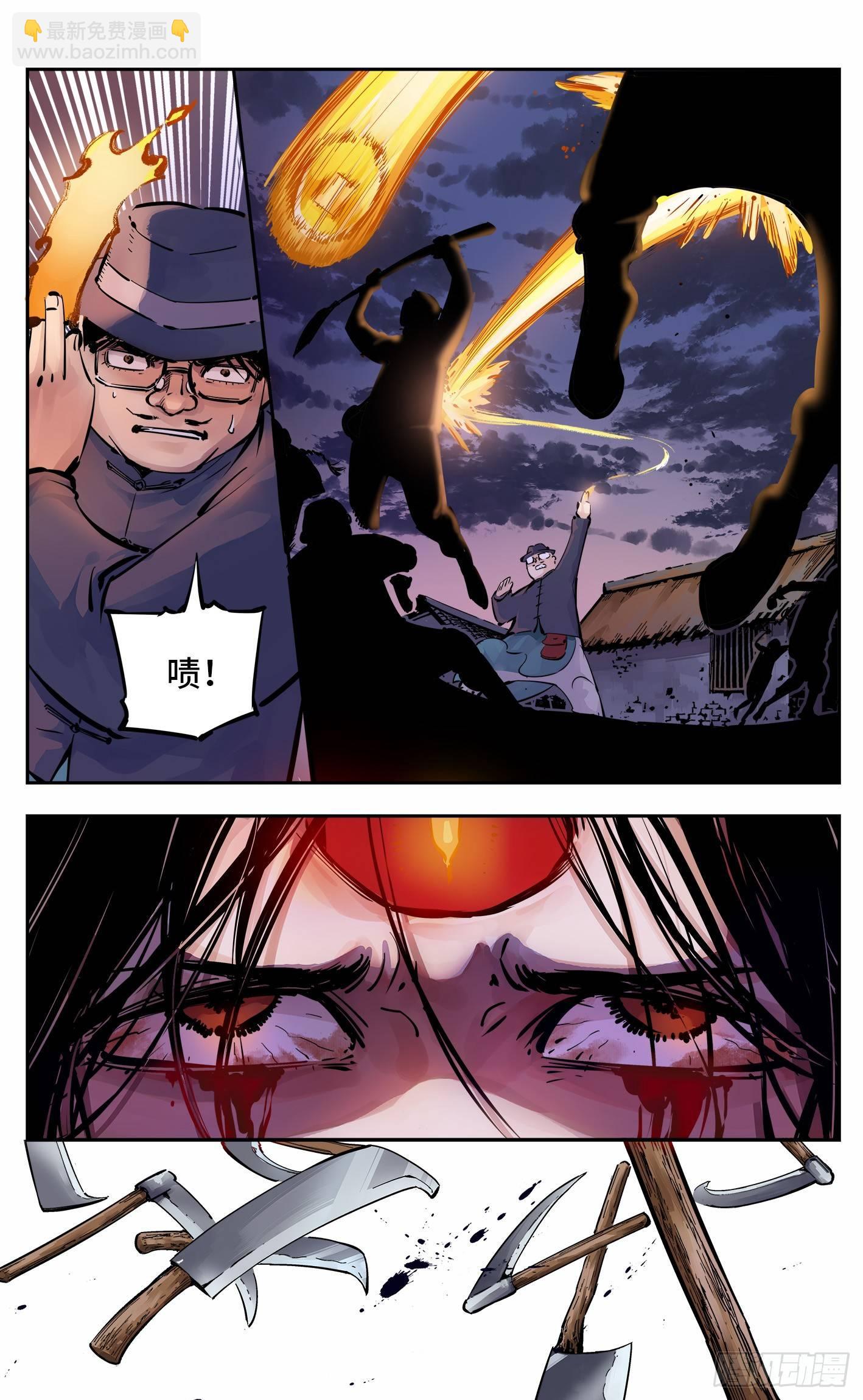 日月同錯 - 第八回 千年神通 下 - 2