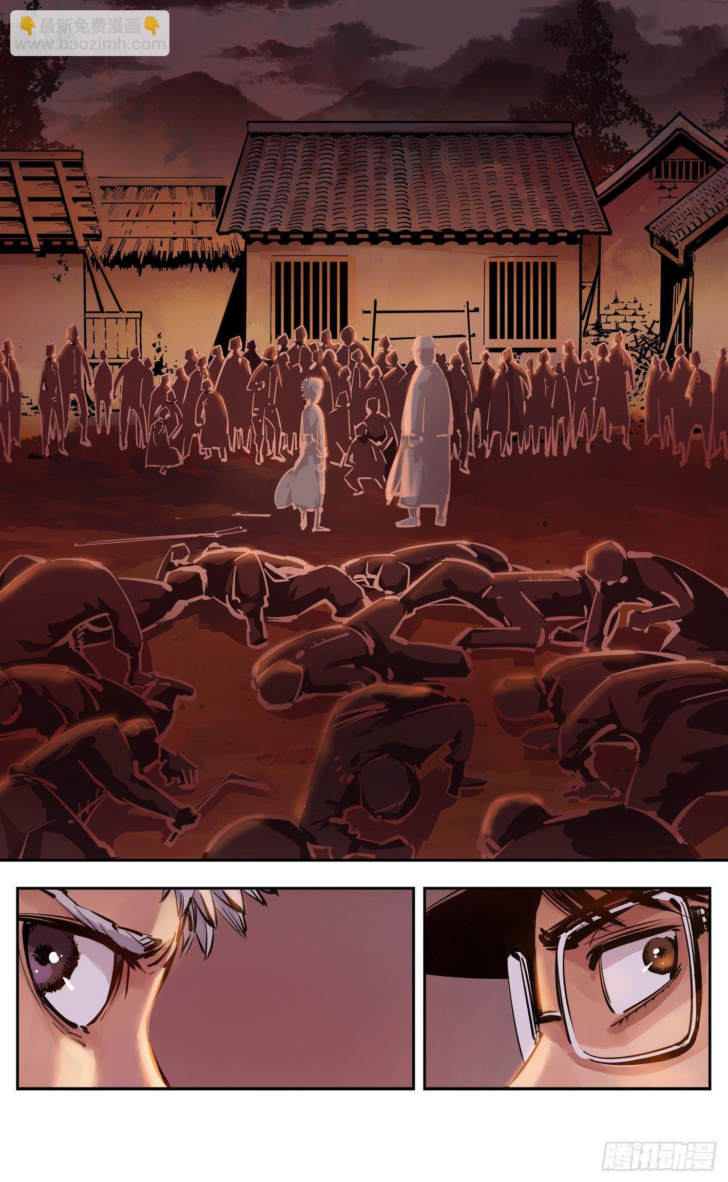 日月同錯 - 第八回 千年神通 下 - 3