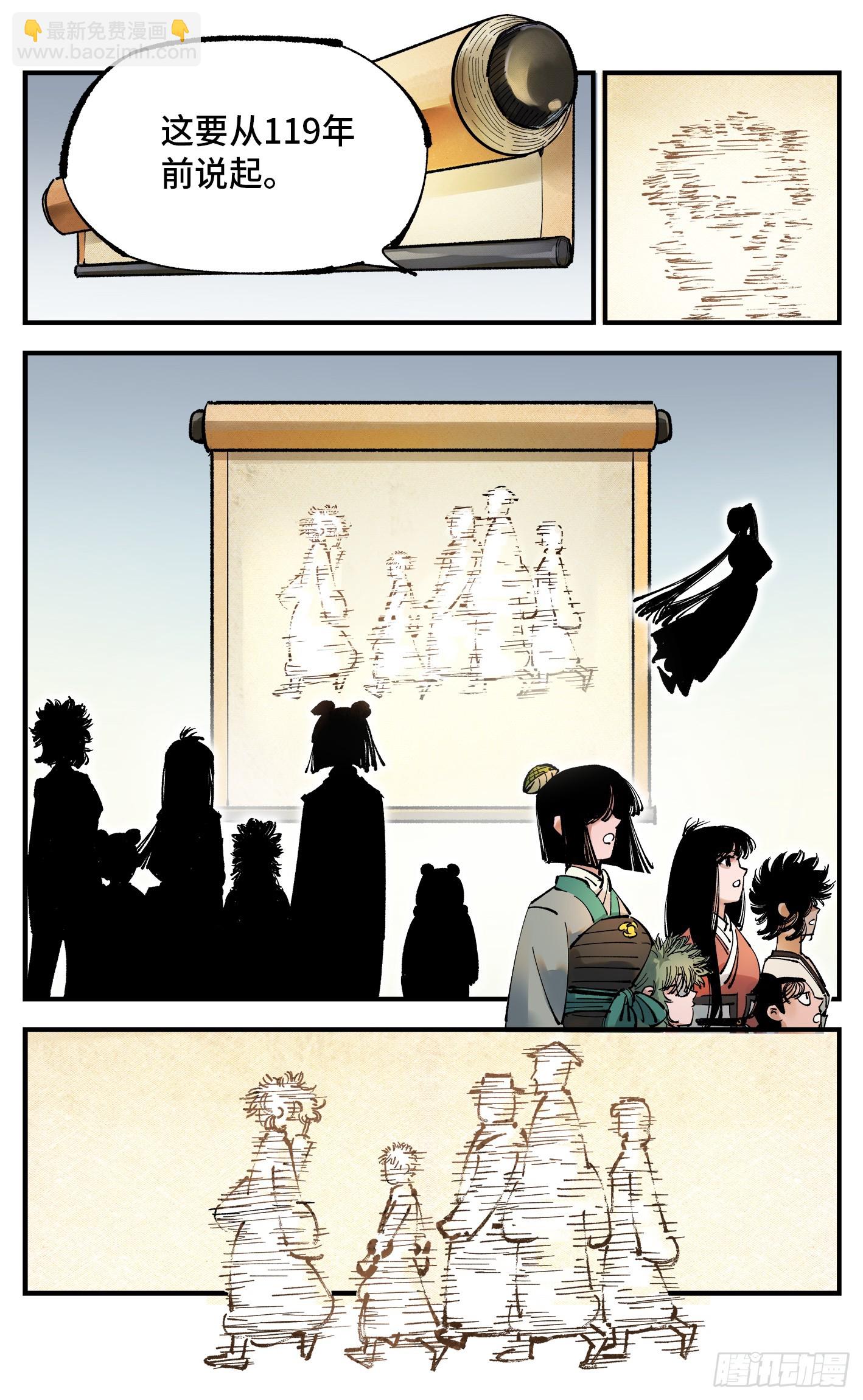 日月同錯 - 第九十四回 萬業千機 下 - 1