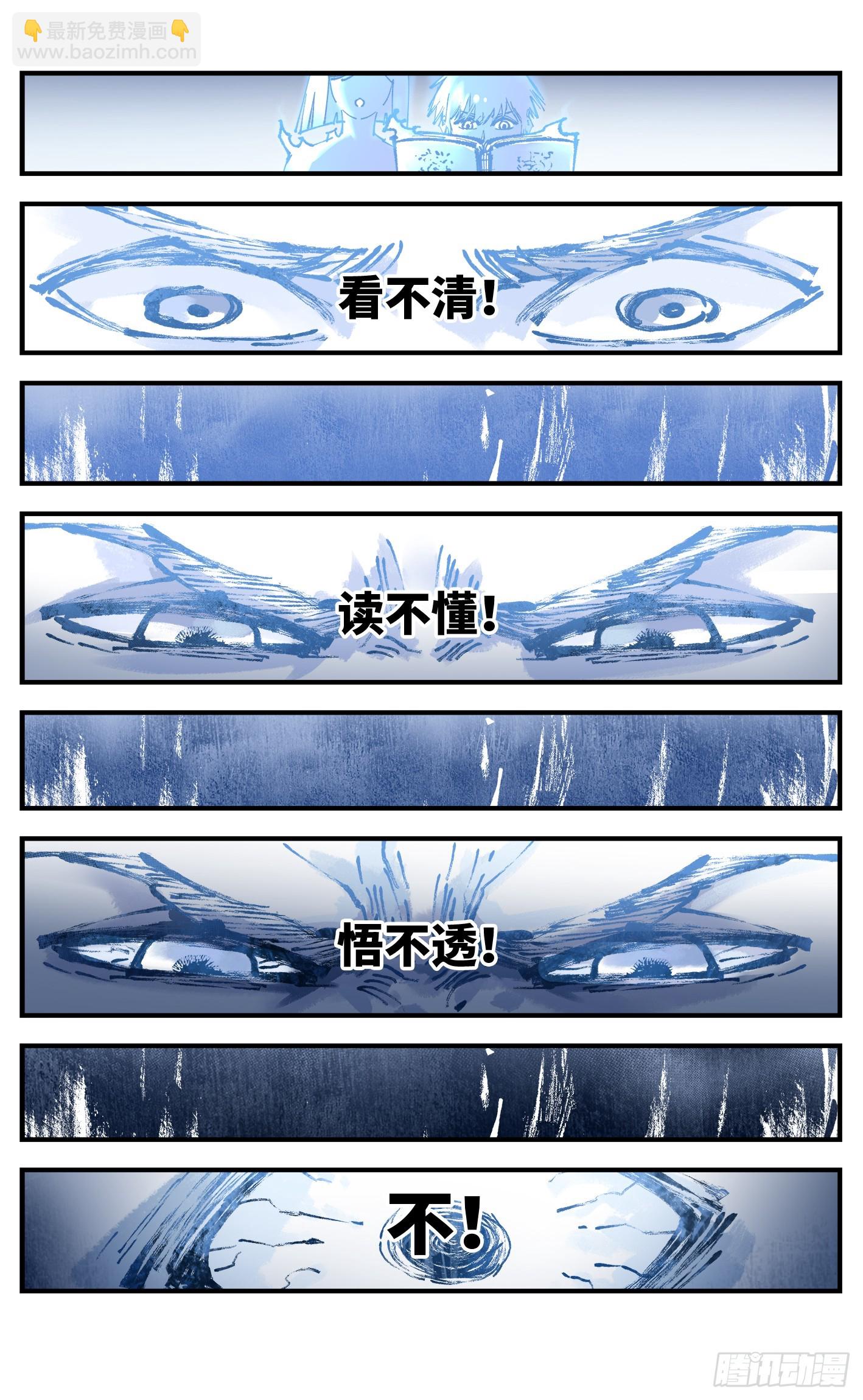 第九十五回：万业明事 上-第192话