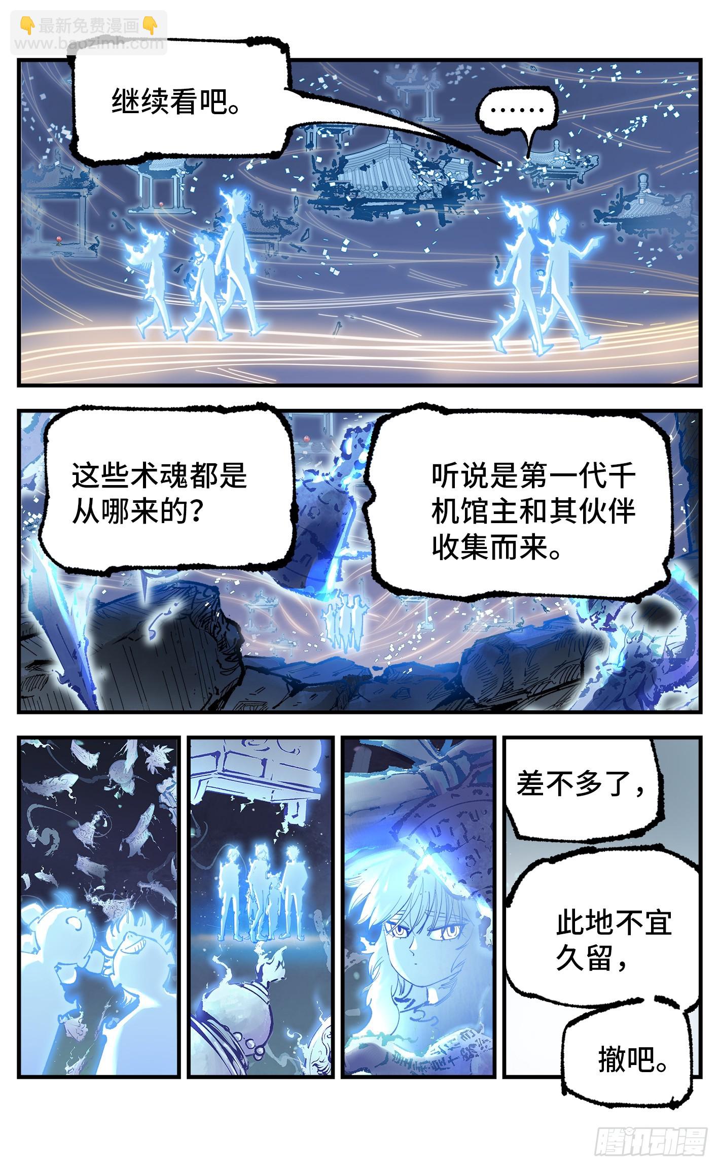 第九十五回：万业明事 上-第192话