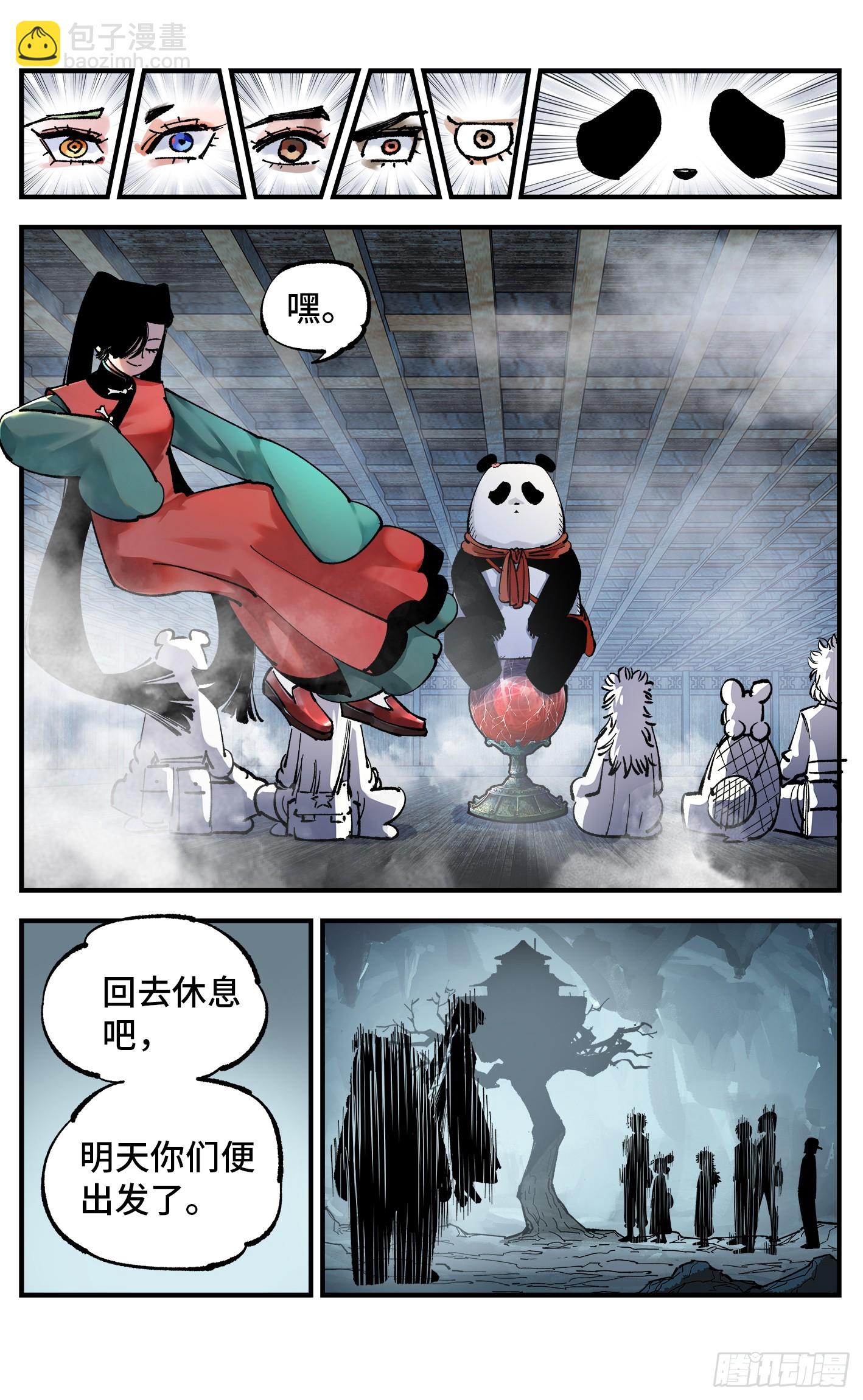 第九十五回：万业明事 上-第192话