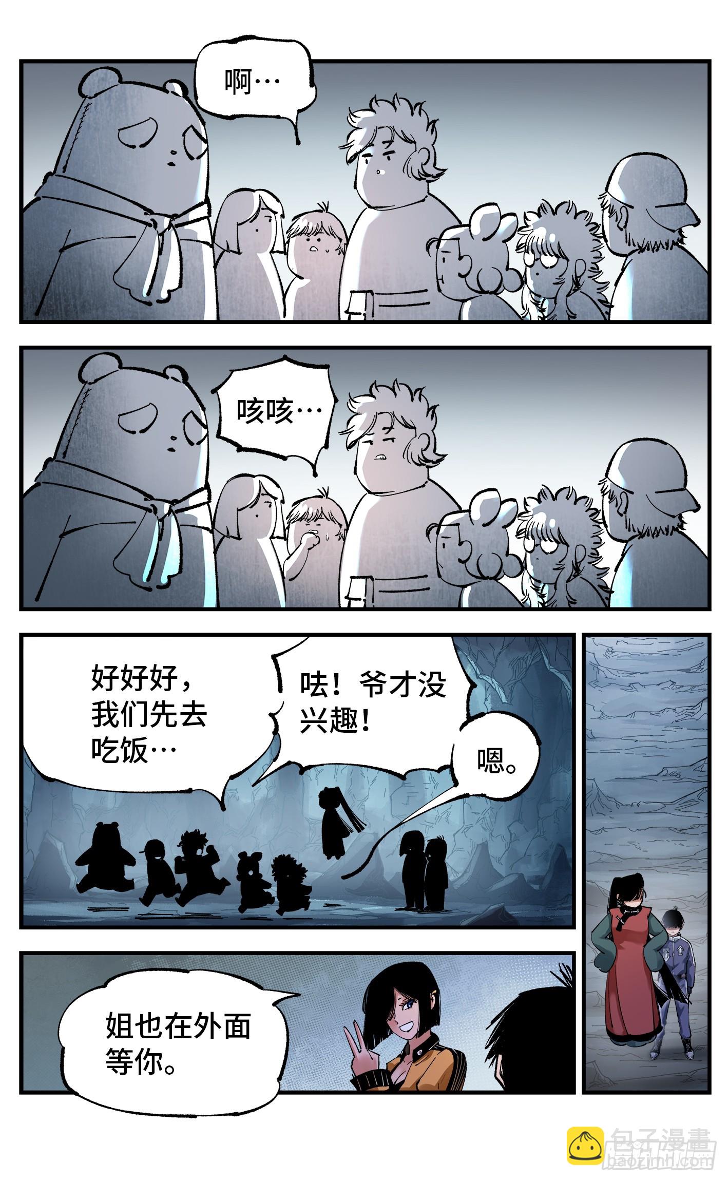 第九十五回：万业明事 上-第192话